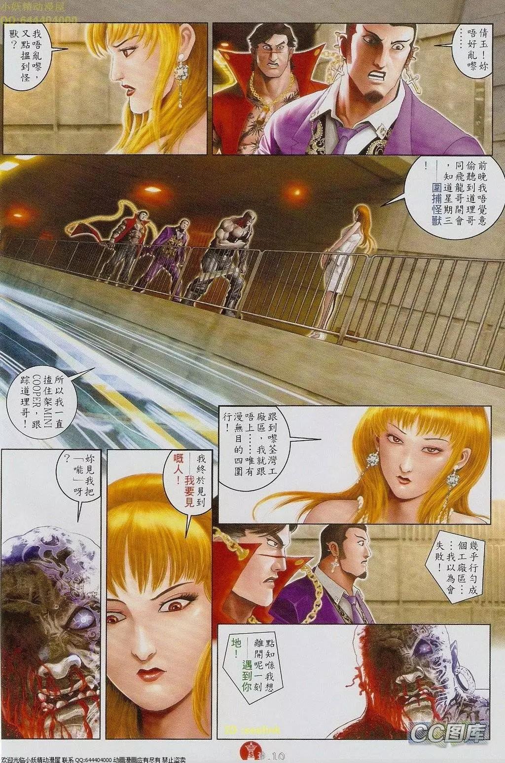 第621回-第614话