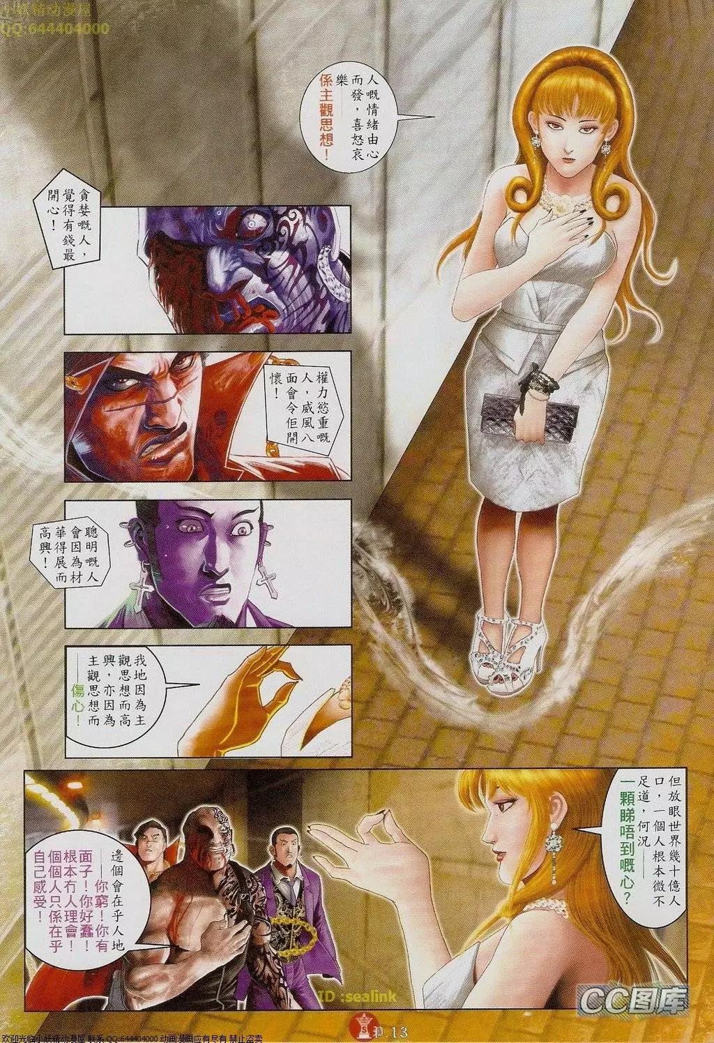 第621回-第614话