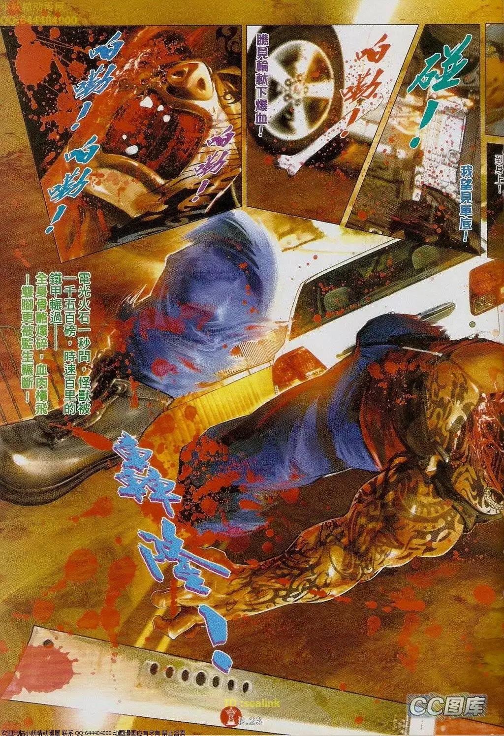 第621回-第614话