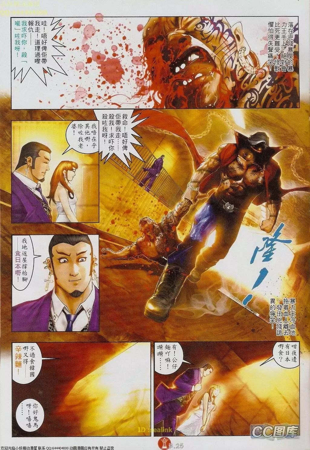第621回-第614话