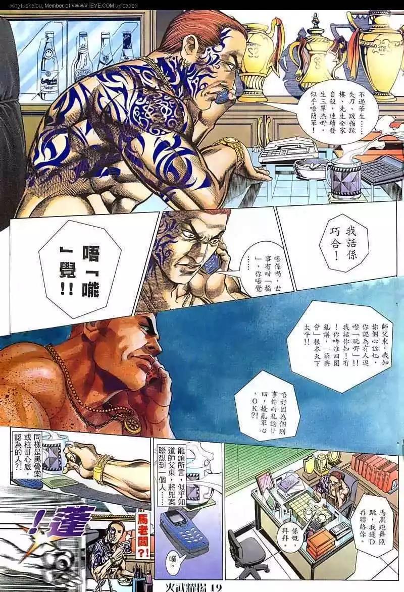 第62回-第62话
