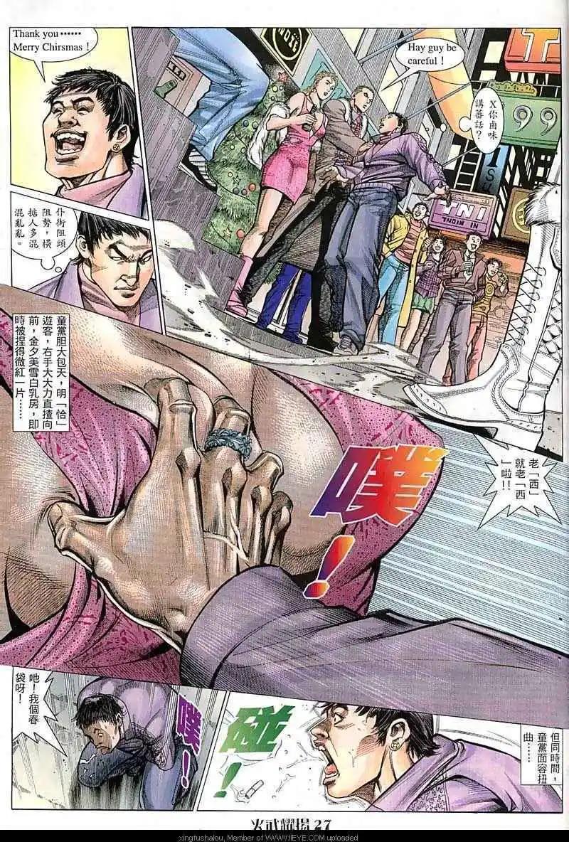 第62回-第62话