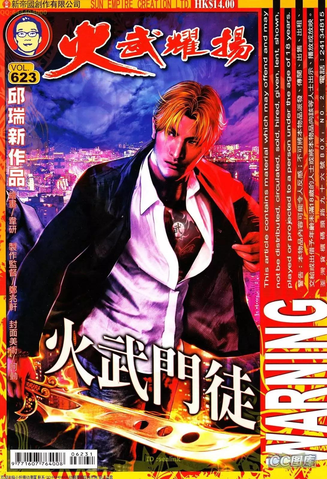 第623回-第616话