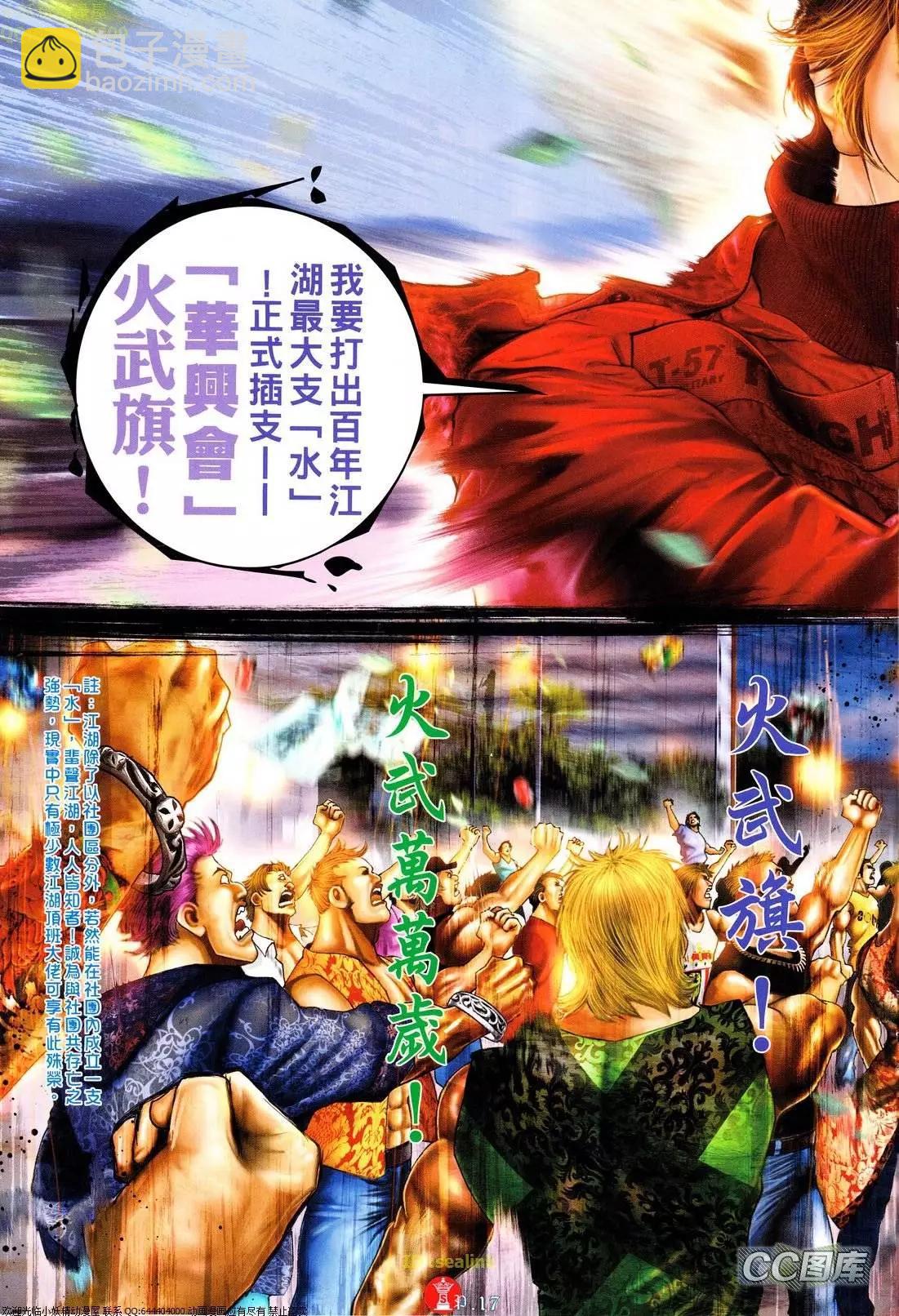 第623回-第616话