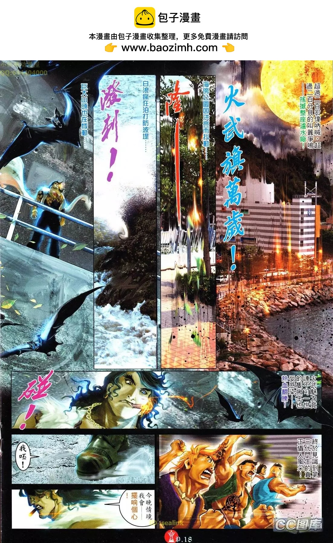第623回-第616话