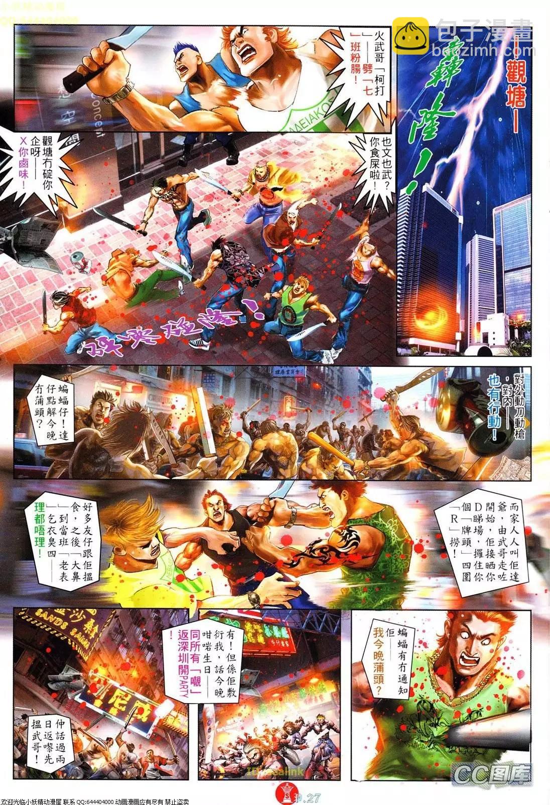 第623回-第616话
