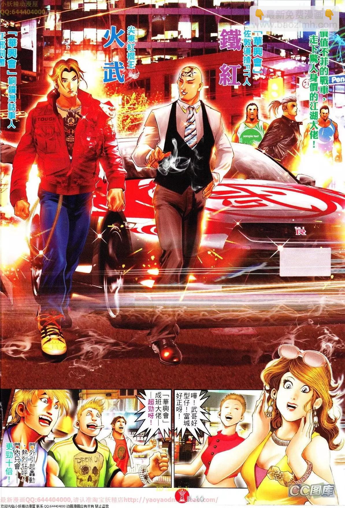 第625回-第618话