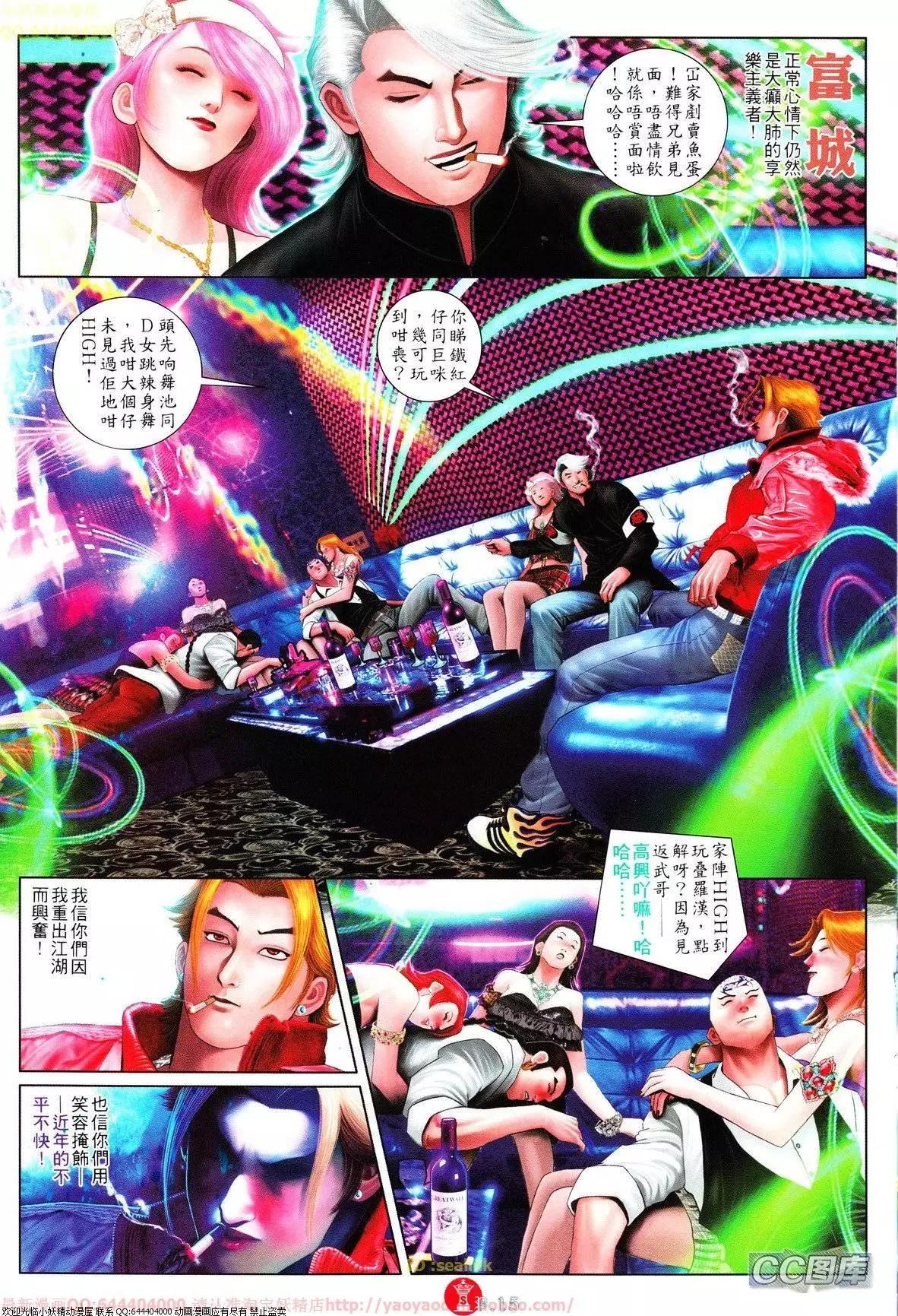 第625回-第618话
