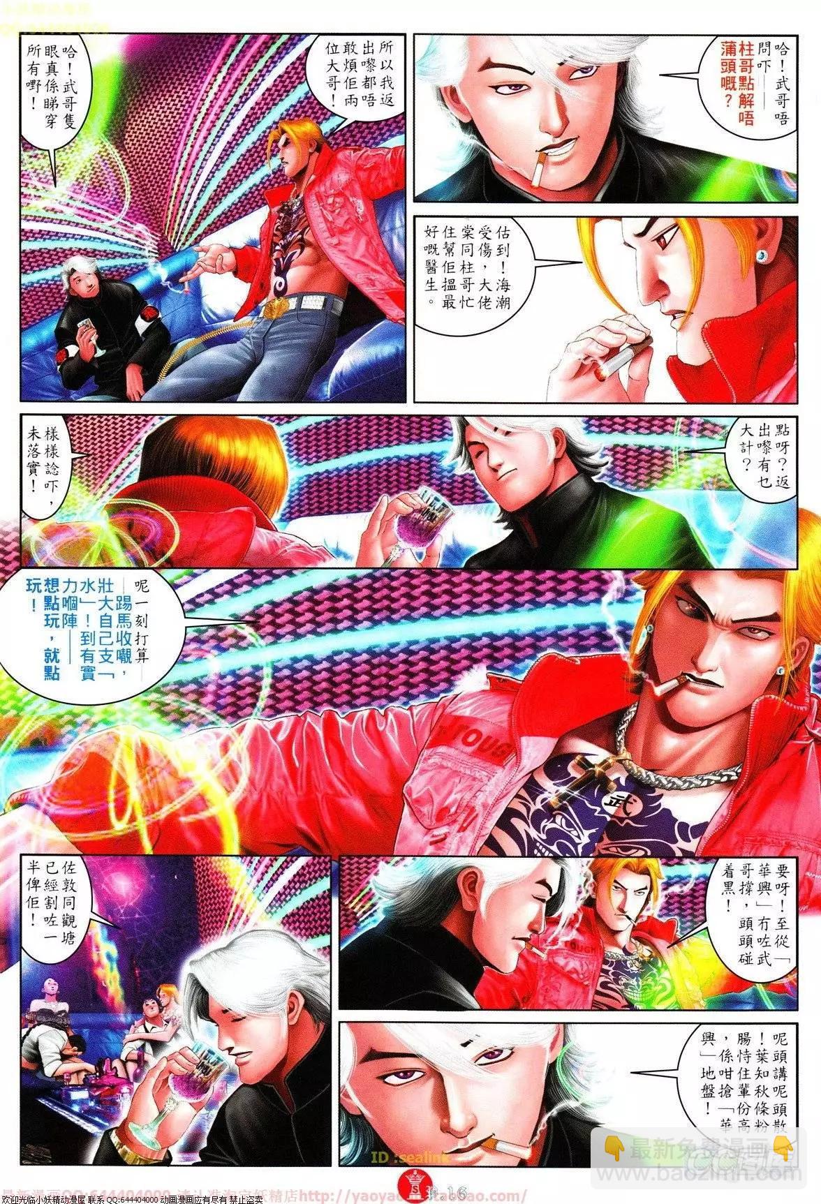 第625回-第618话
