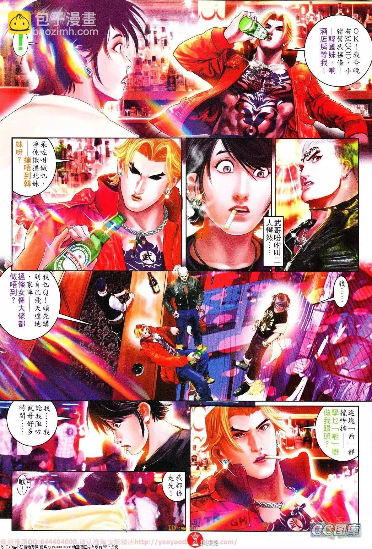 第625回-第618话