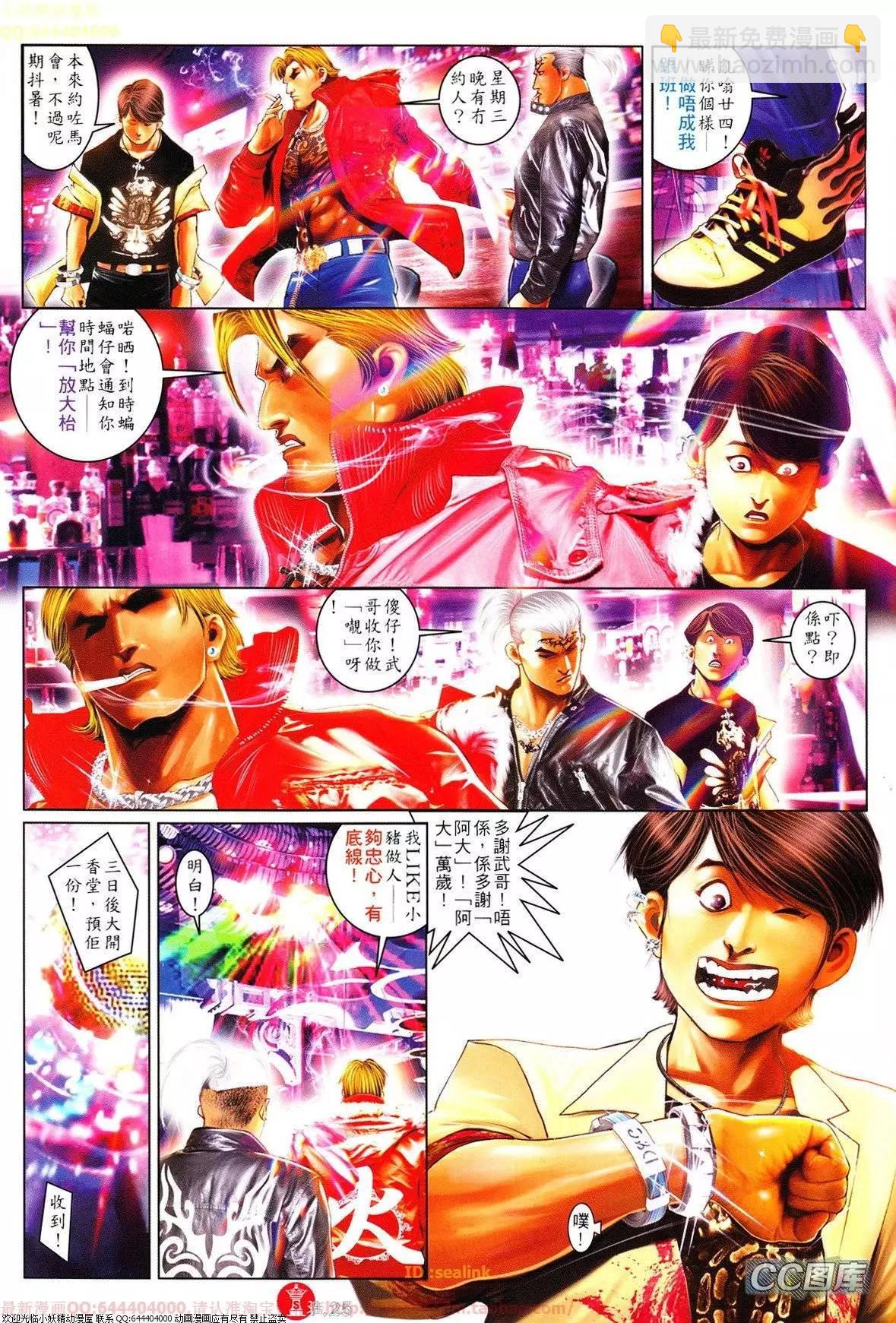 第625回-第618话