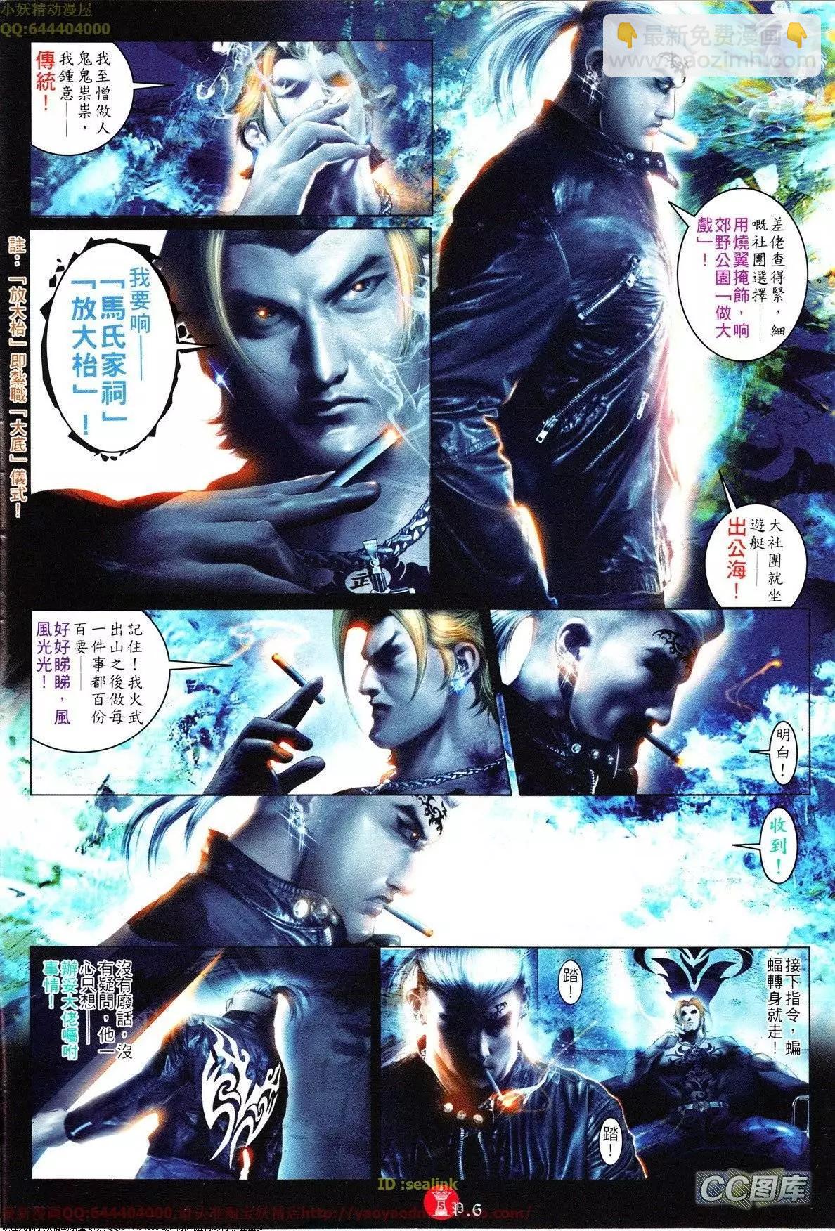 第625回-第618话