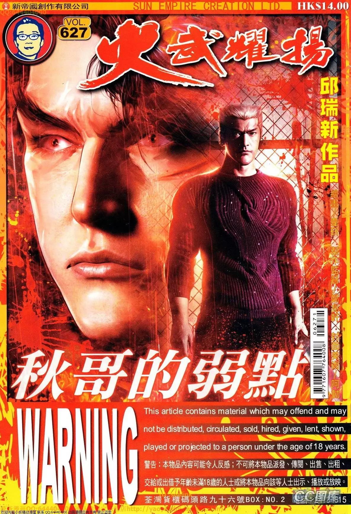 第627回-第620话