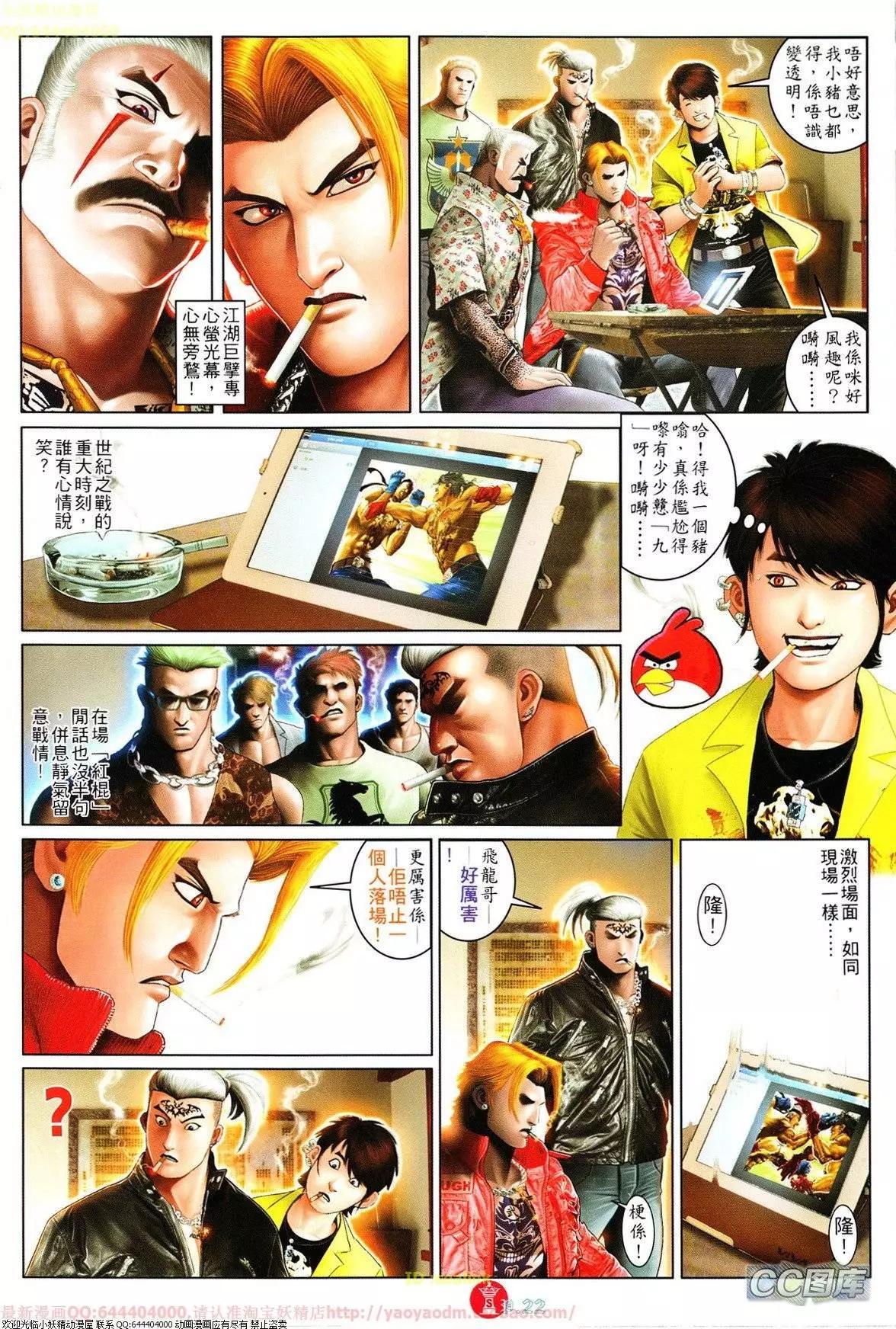 第627回-第620话