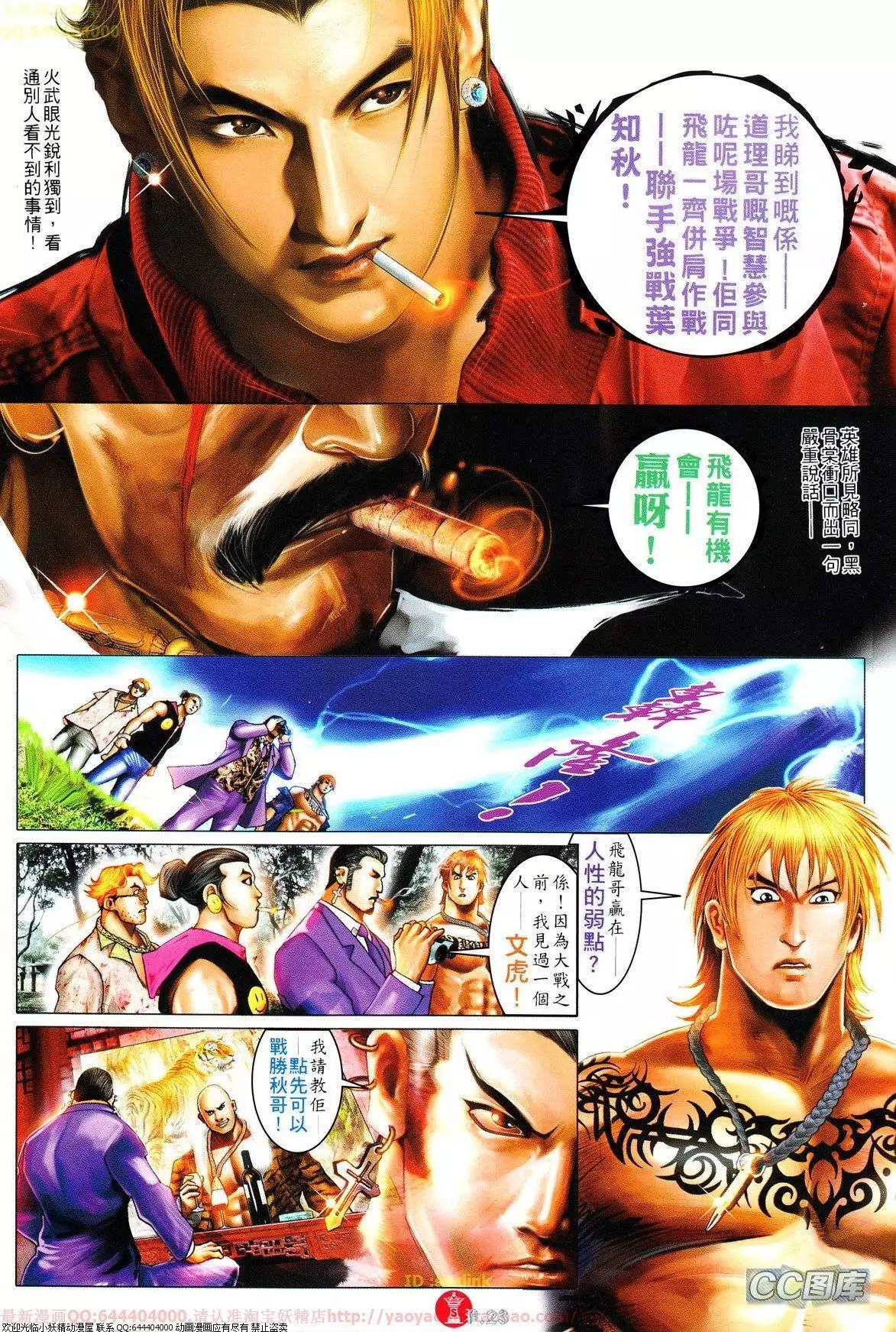 第627回-第620话