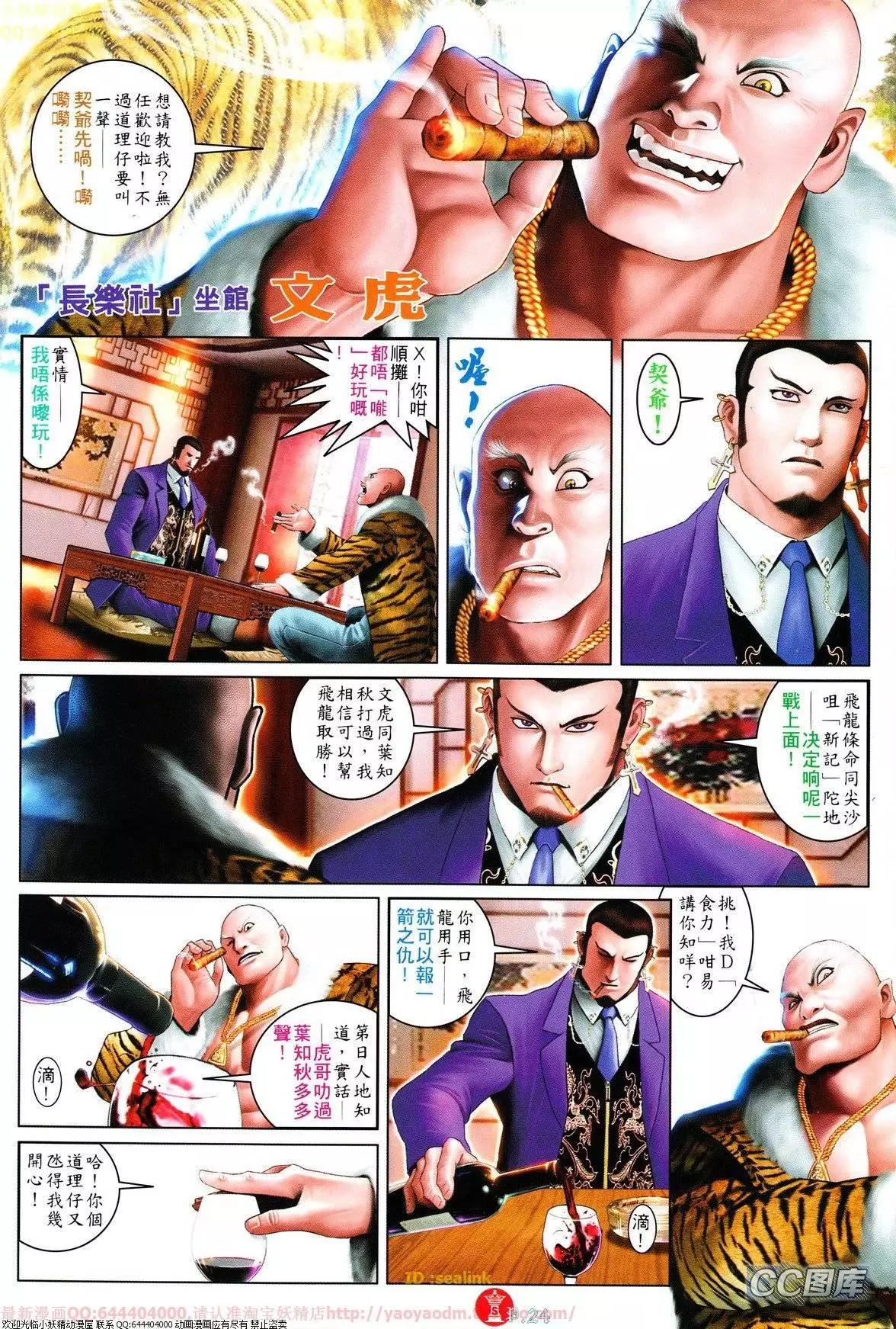 第627回-第620话