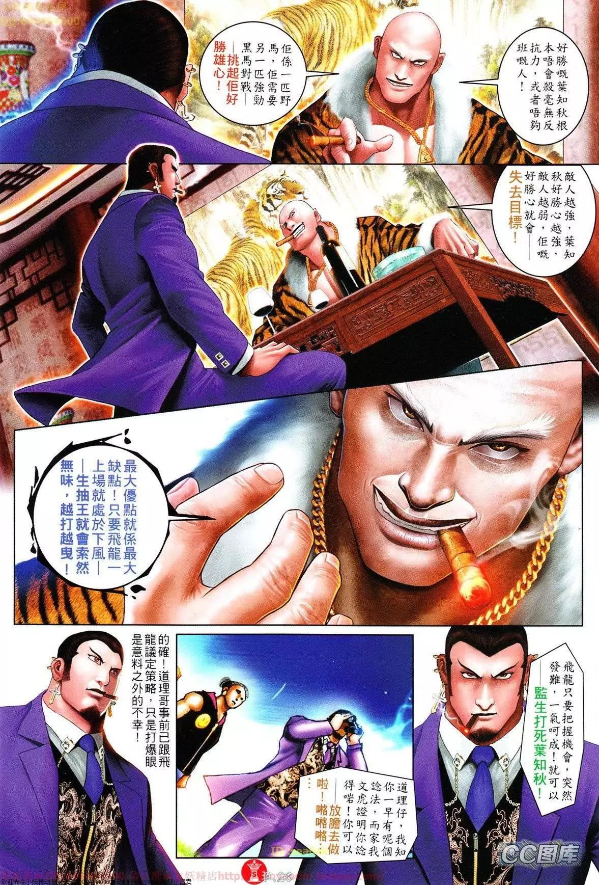 第627回-第620话