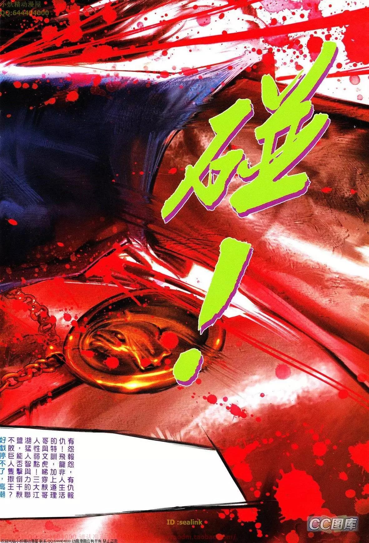 第627回-第620话