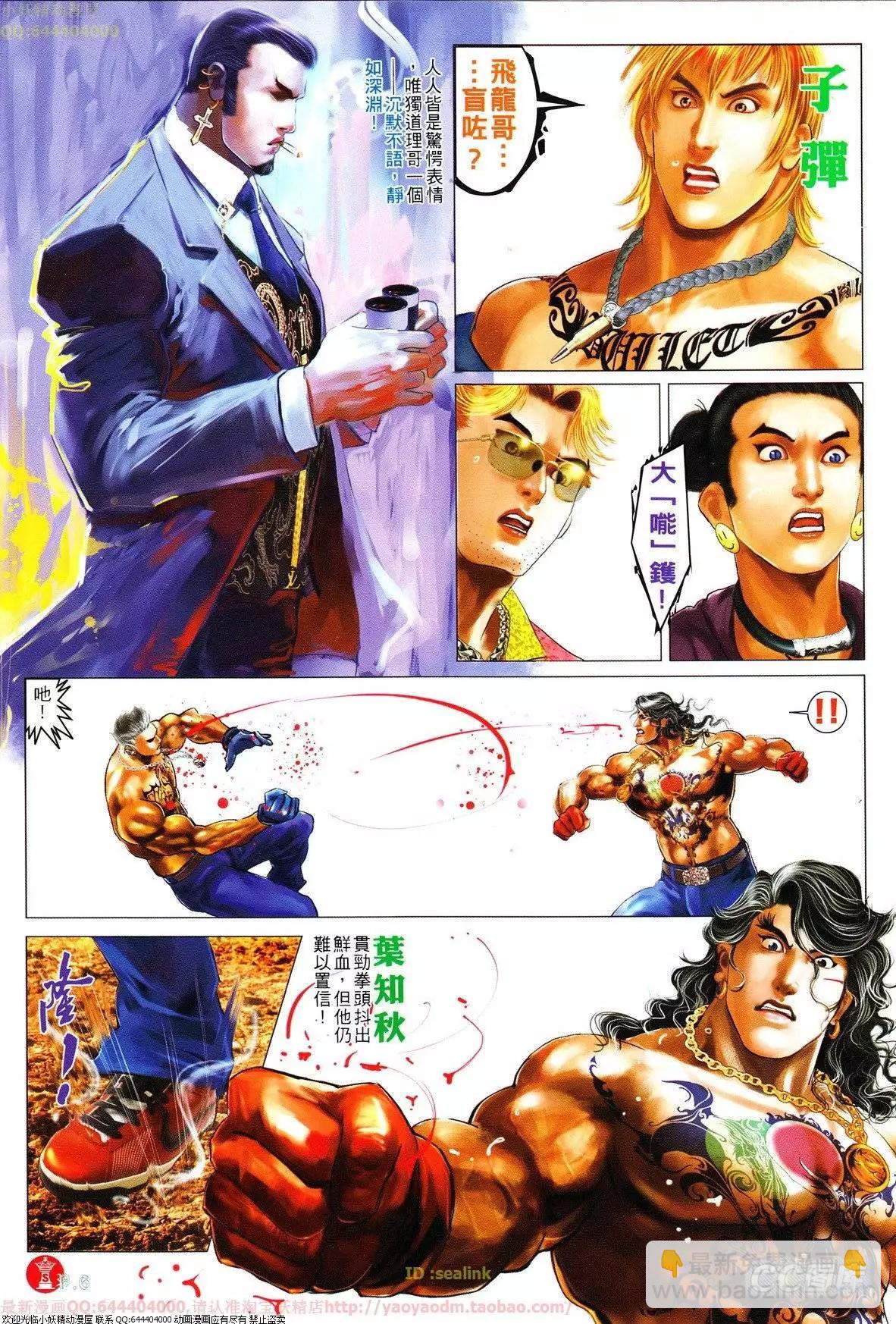 第627回-第620话
