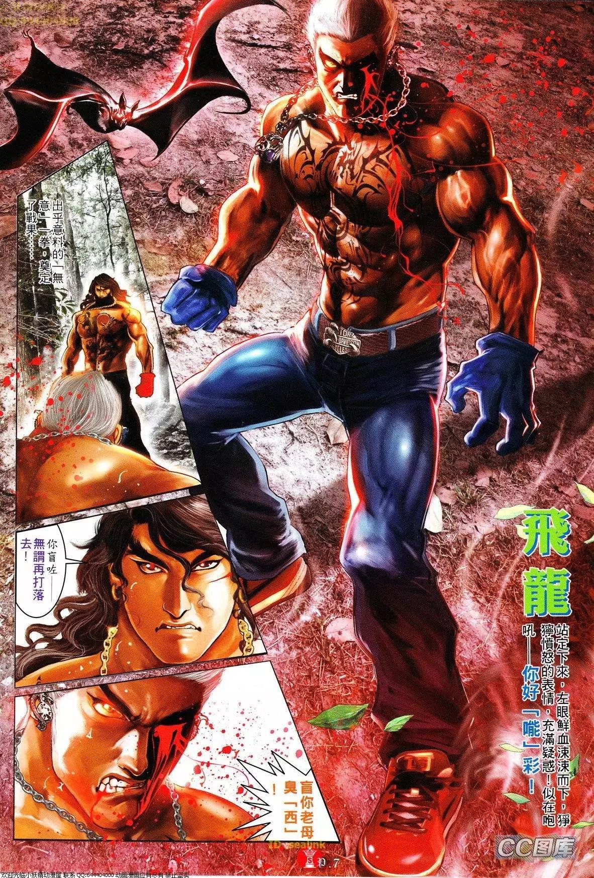 第627回-第620话