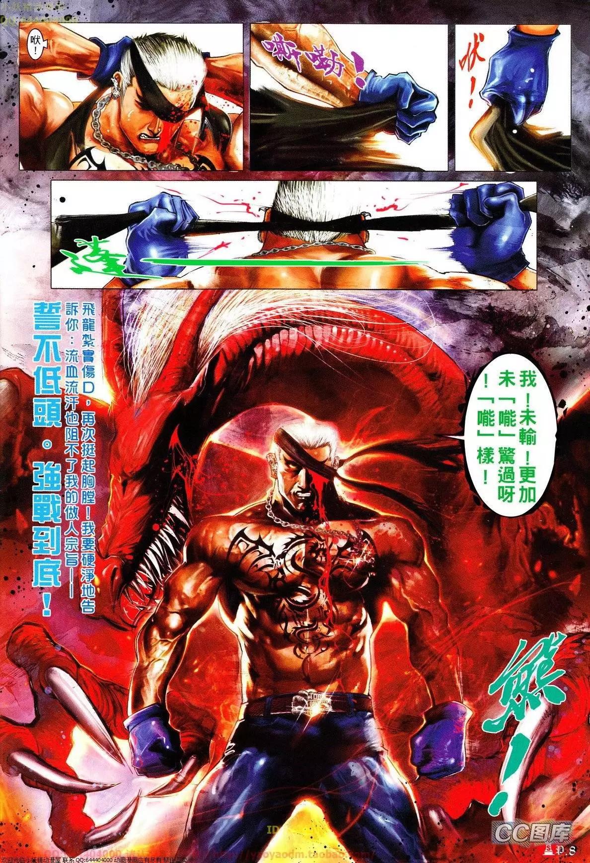 第627回-第620话