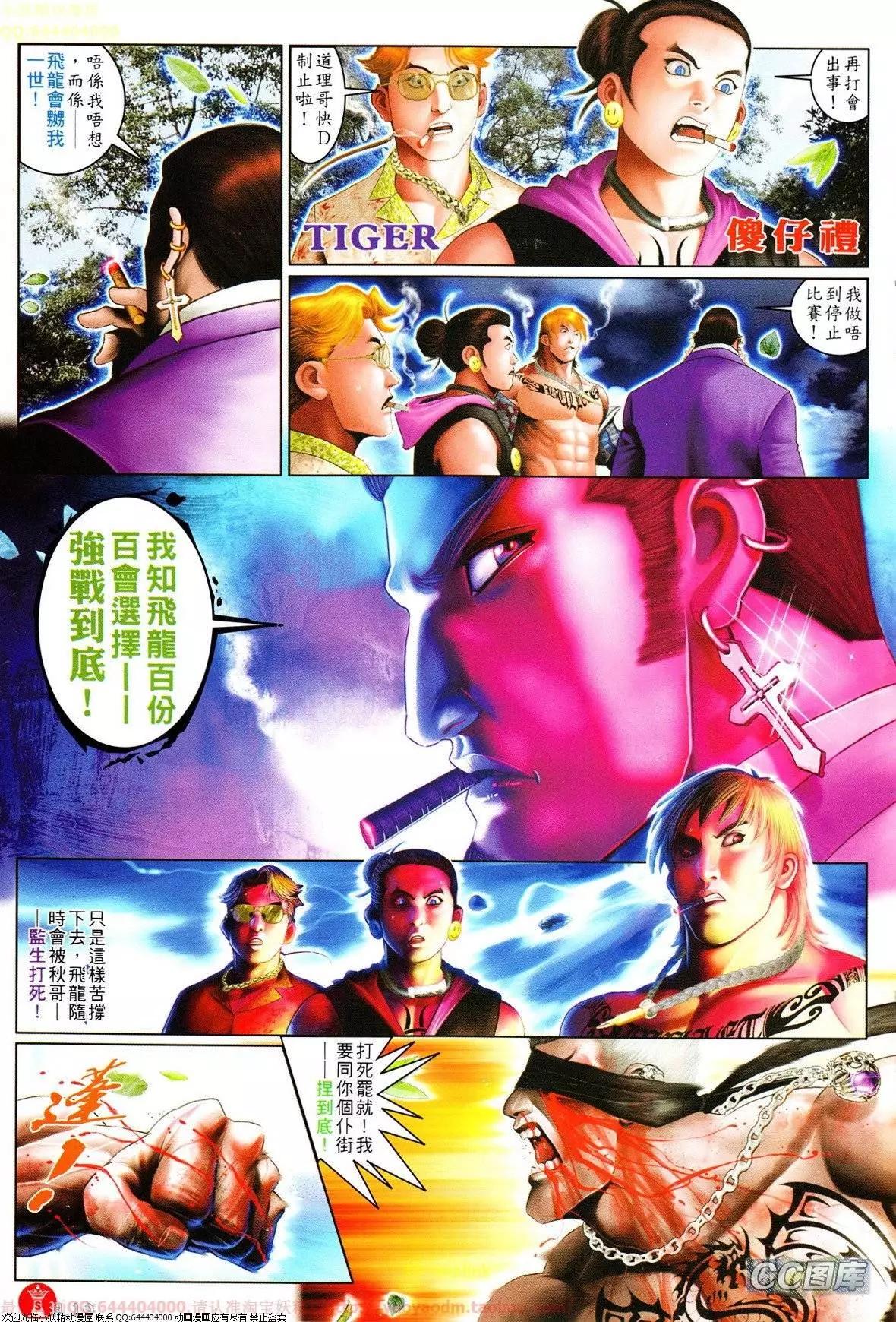 第629回-第622话