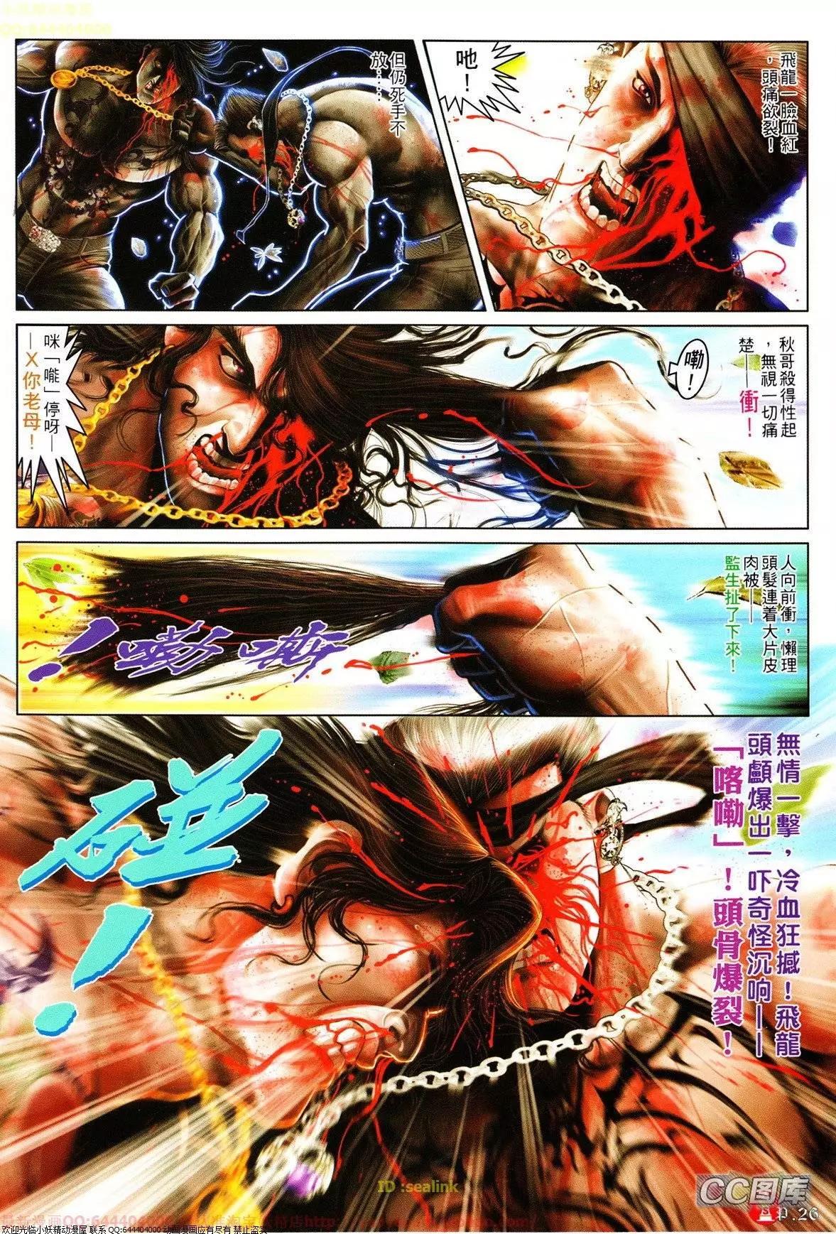 第629回-第622话