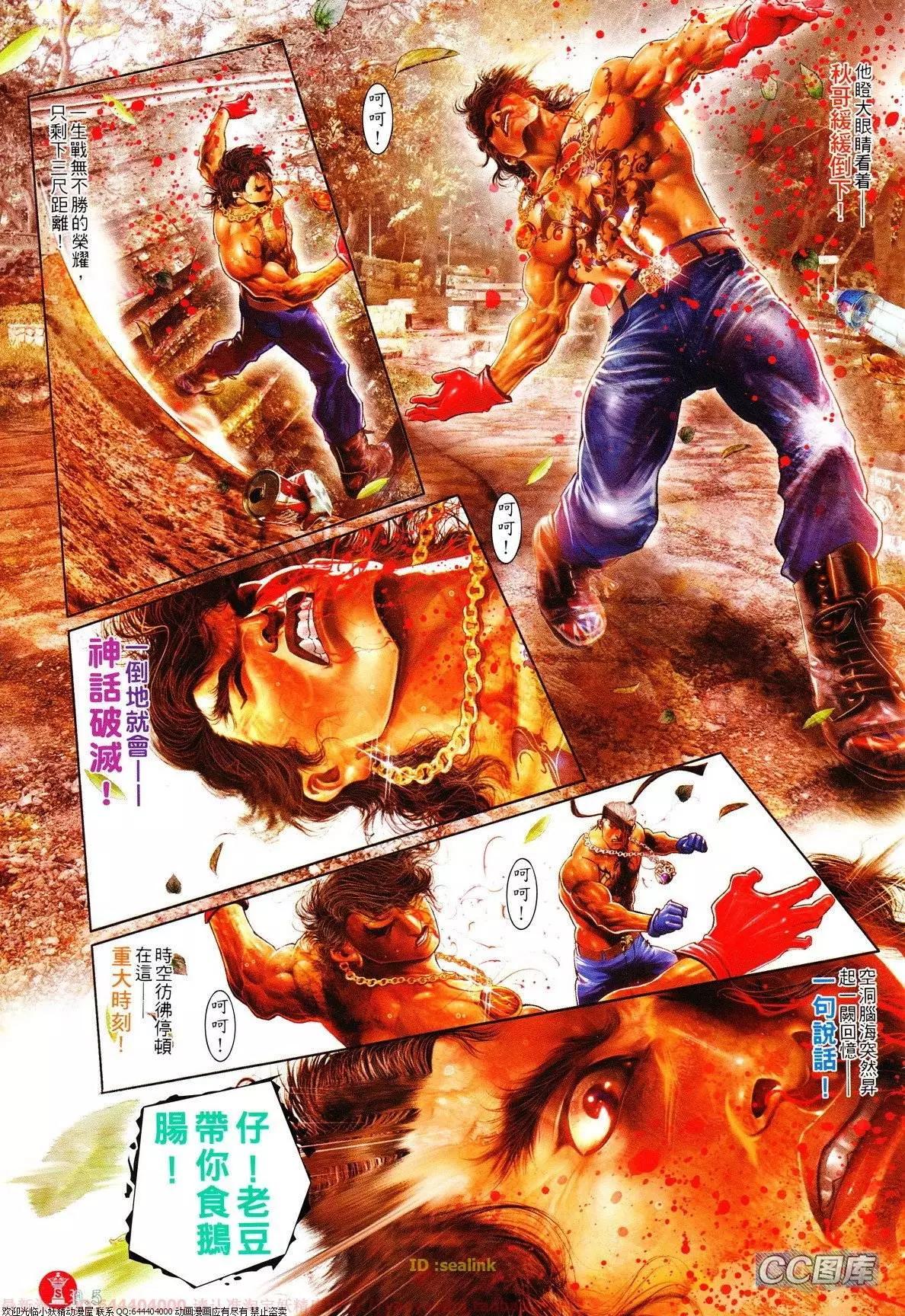 第629回-第622话