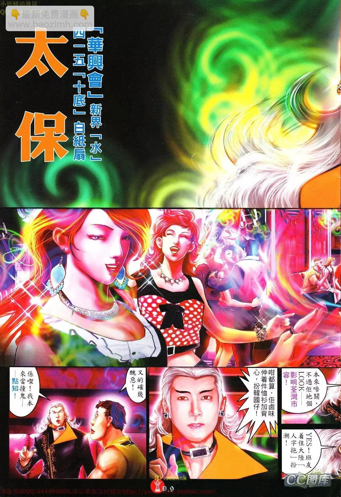 第631回-第624话