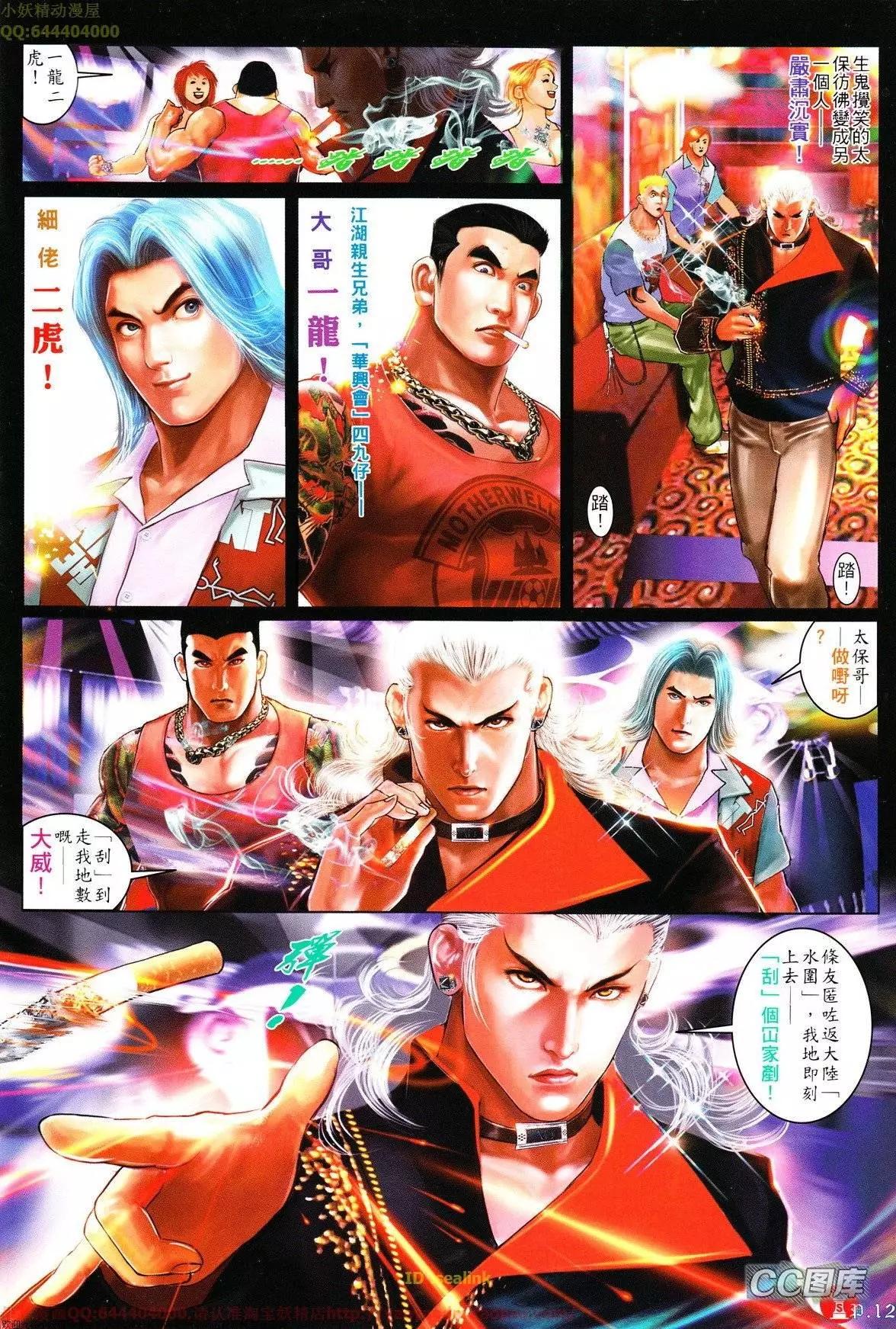 第631回-第624话