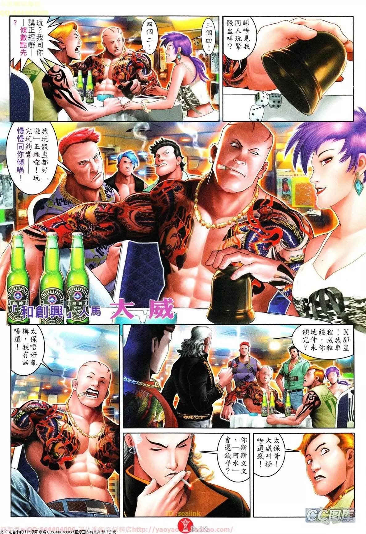 第631回-第624话