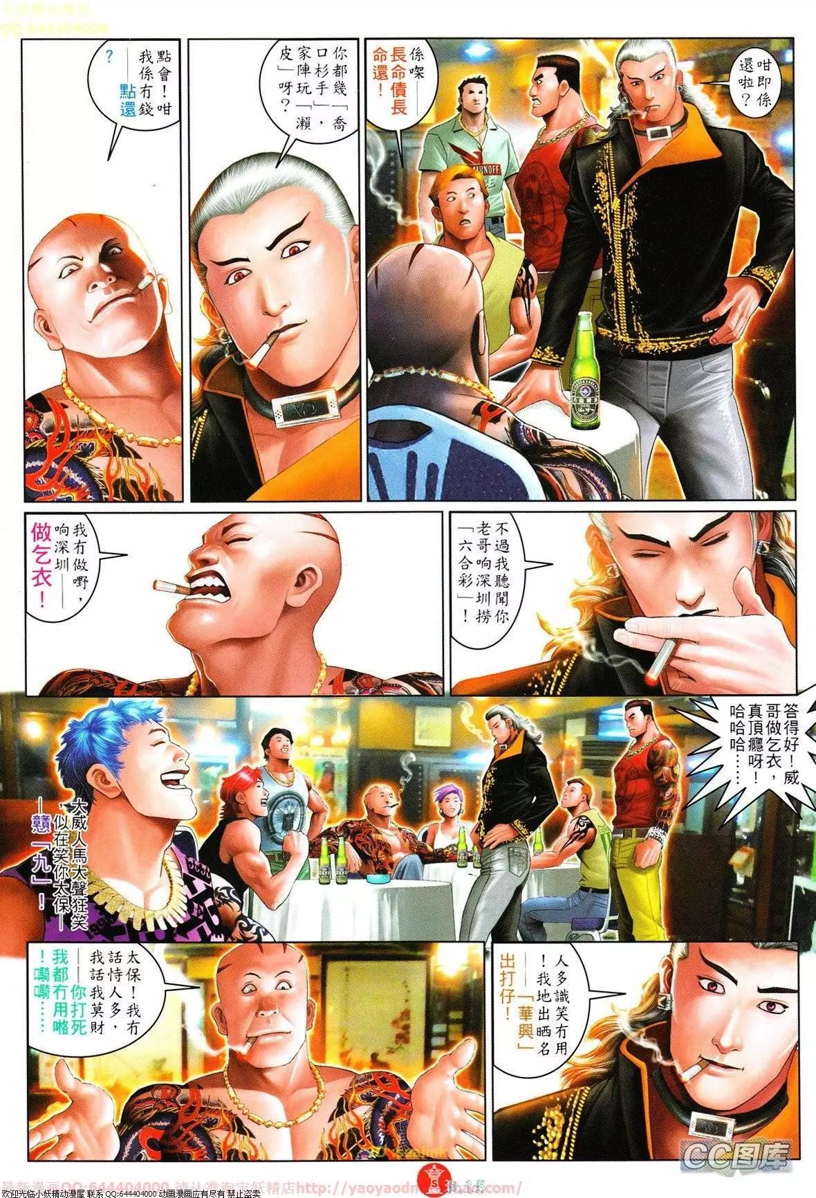 第631回-第624话