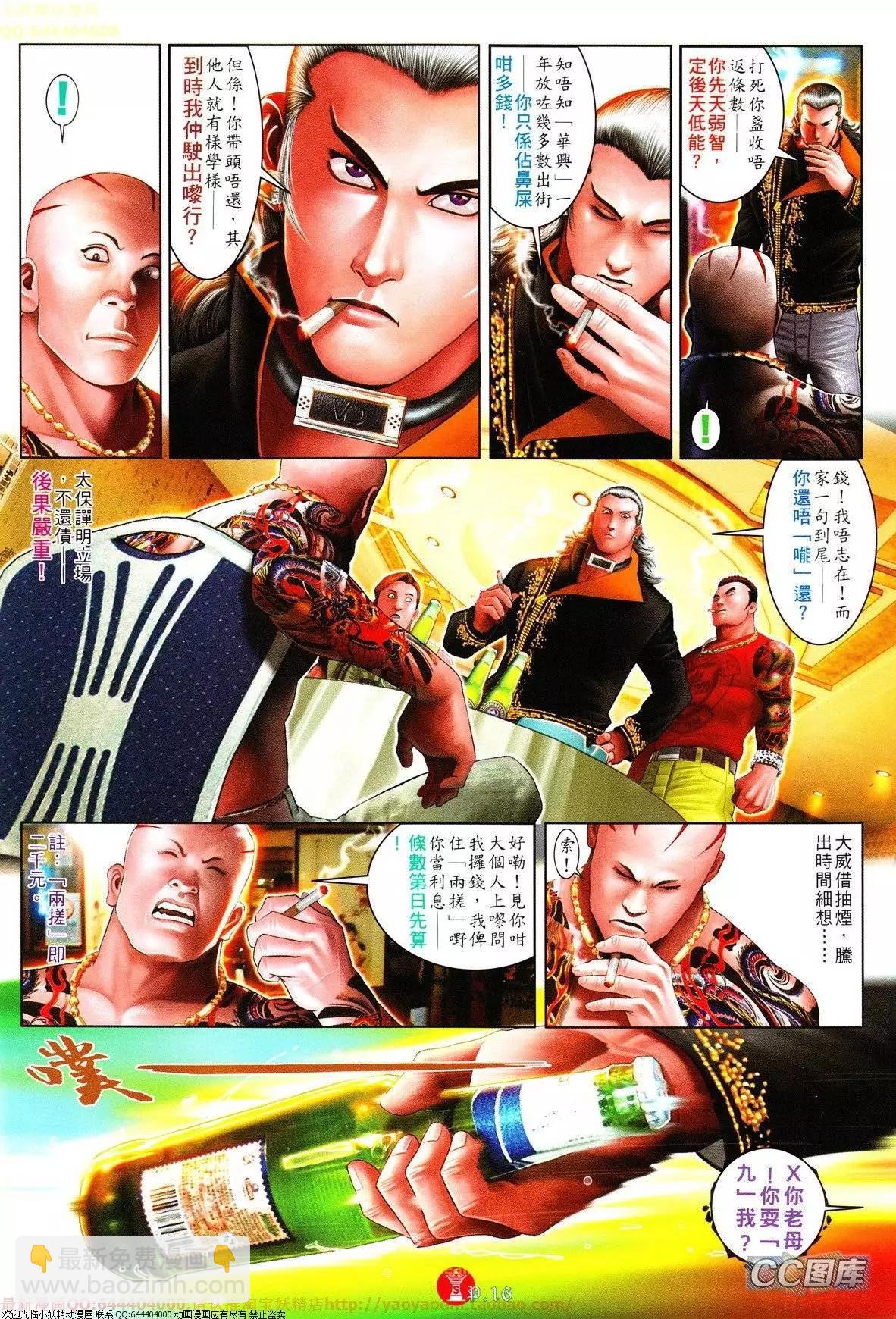 第631回-第624话