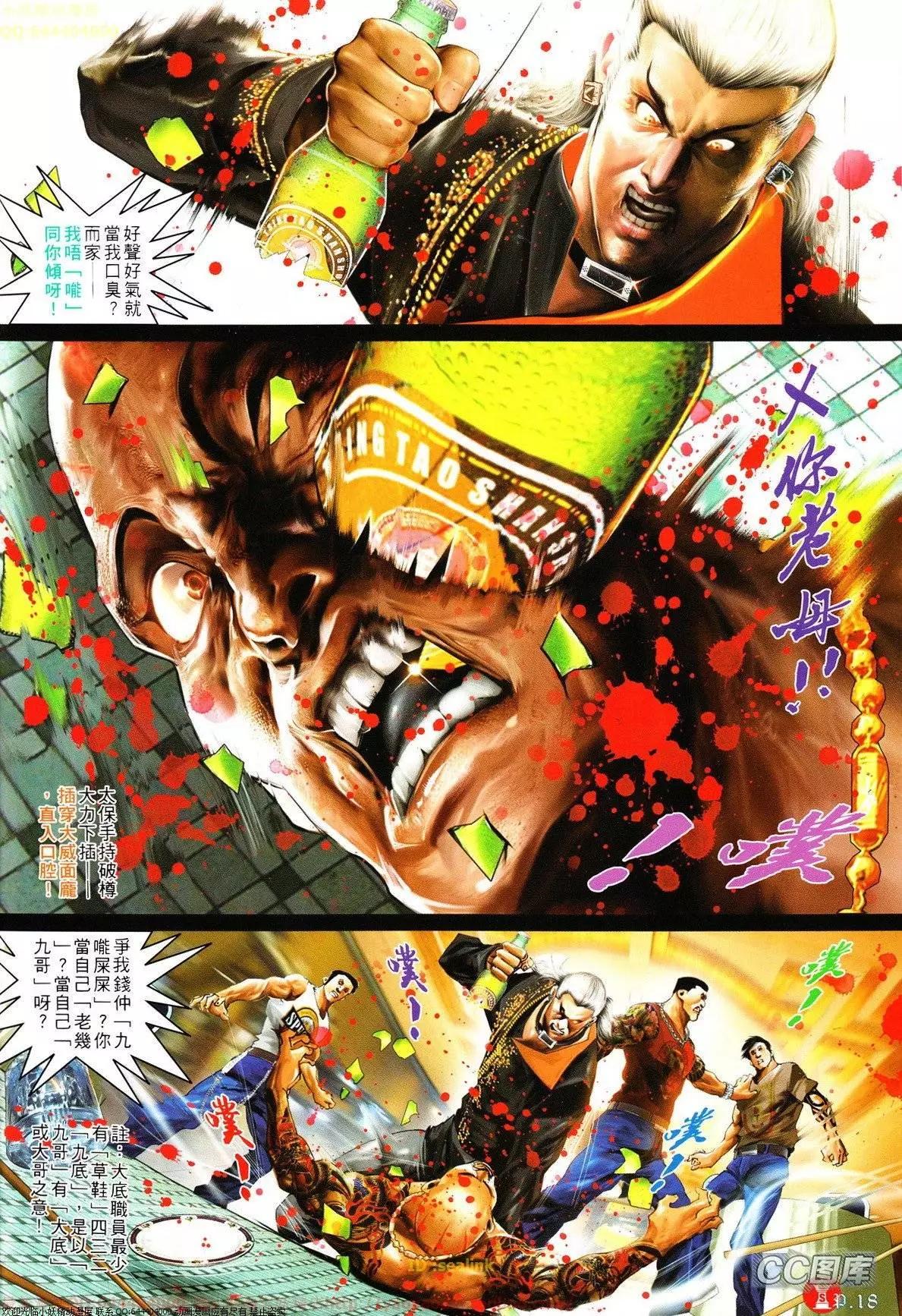 第631回-第624话