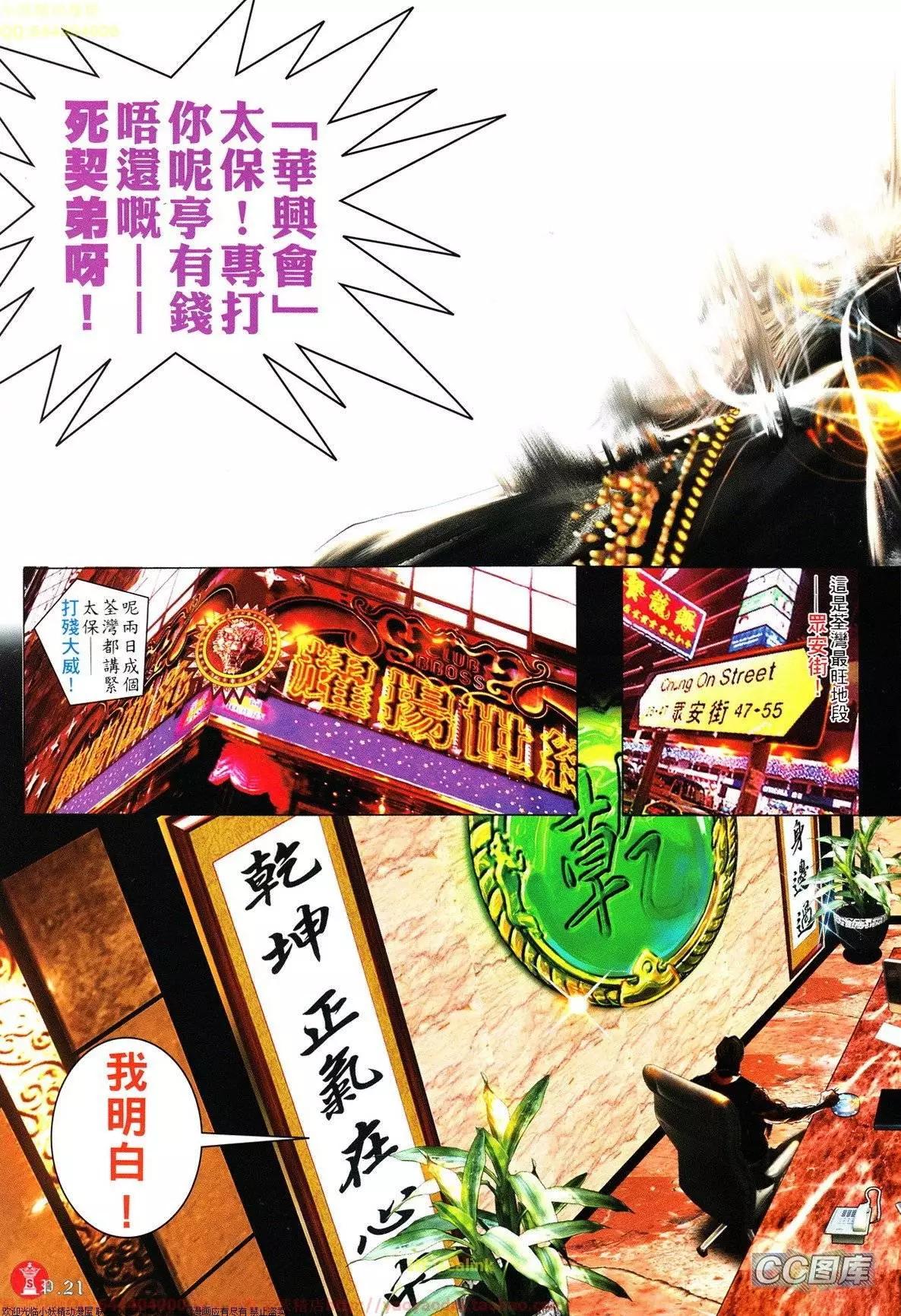 第631回-第624话