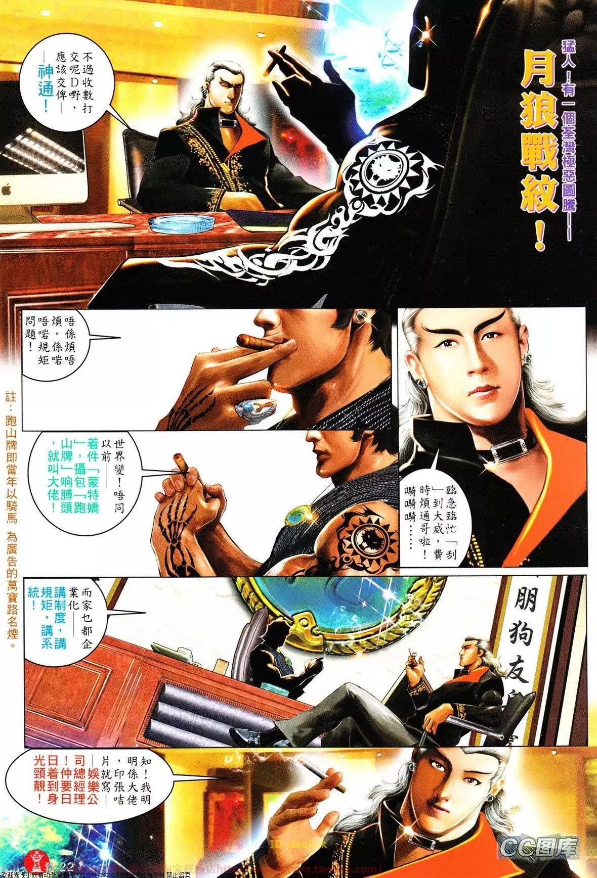 第631回-第624话