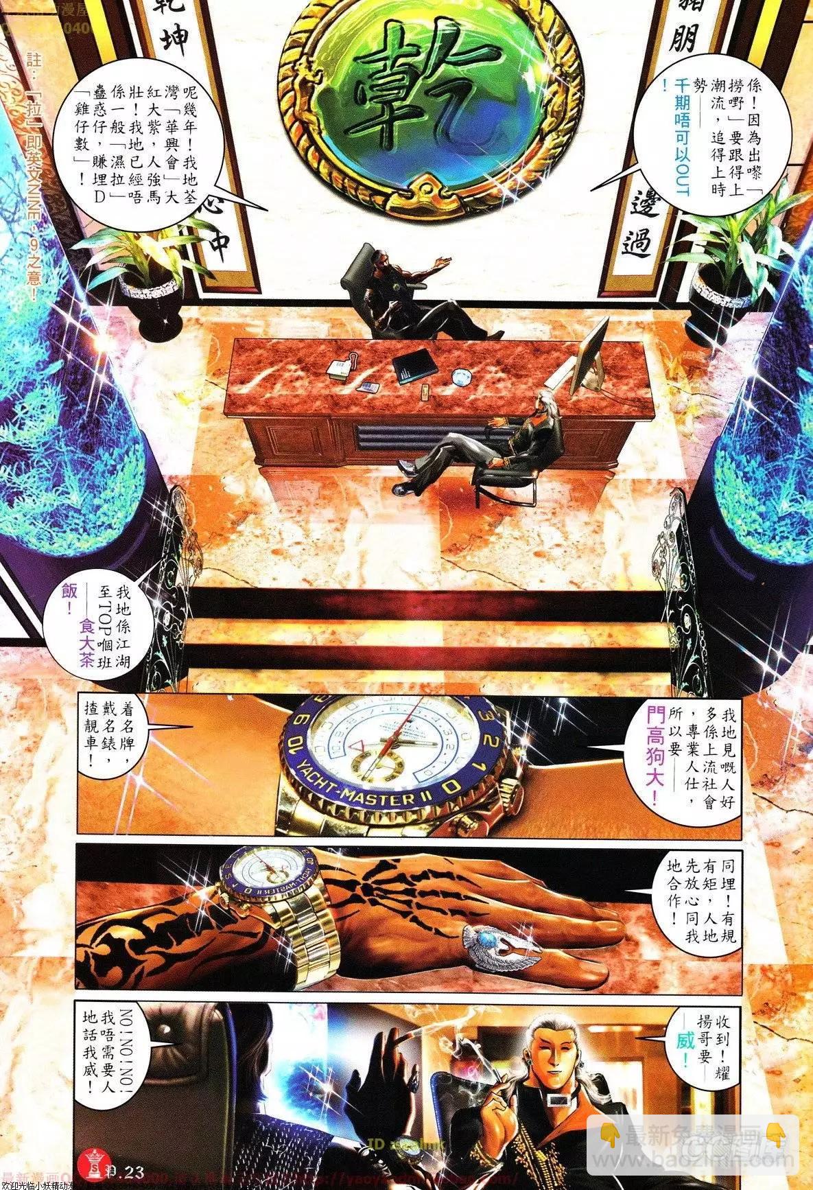 第631回-第624话