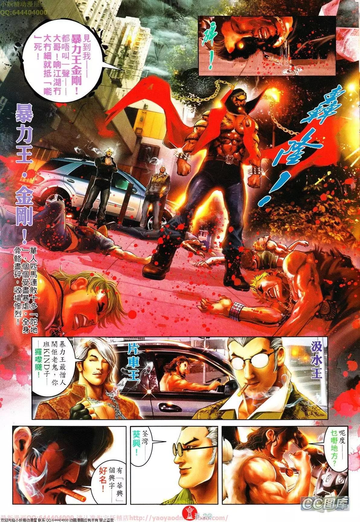 第631回-第624话