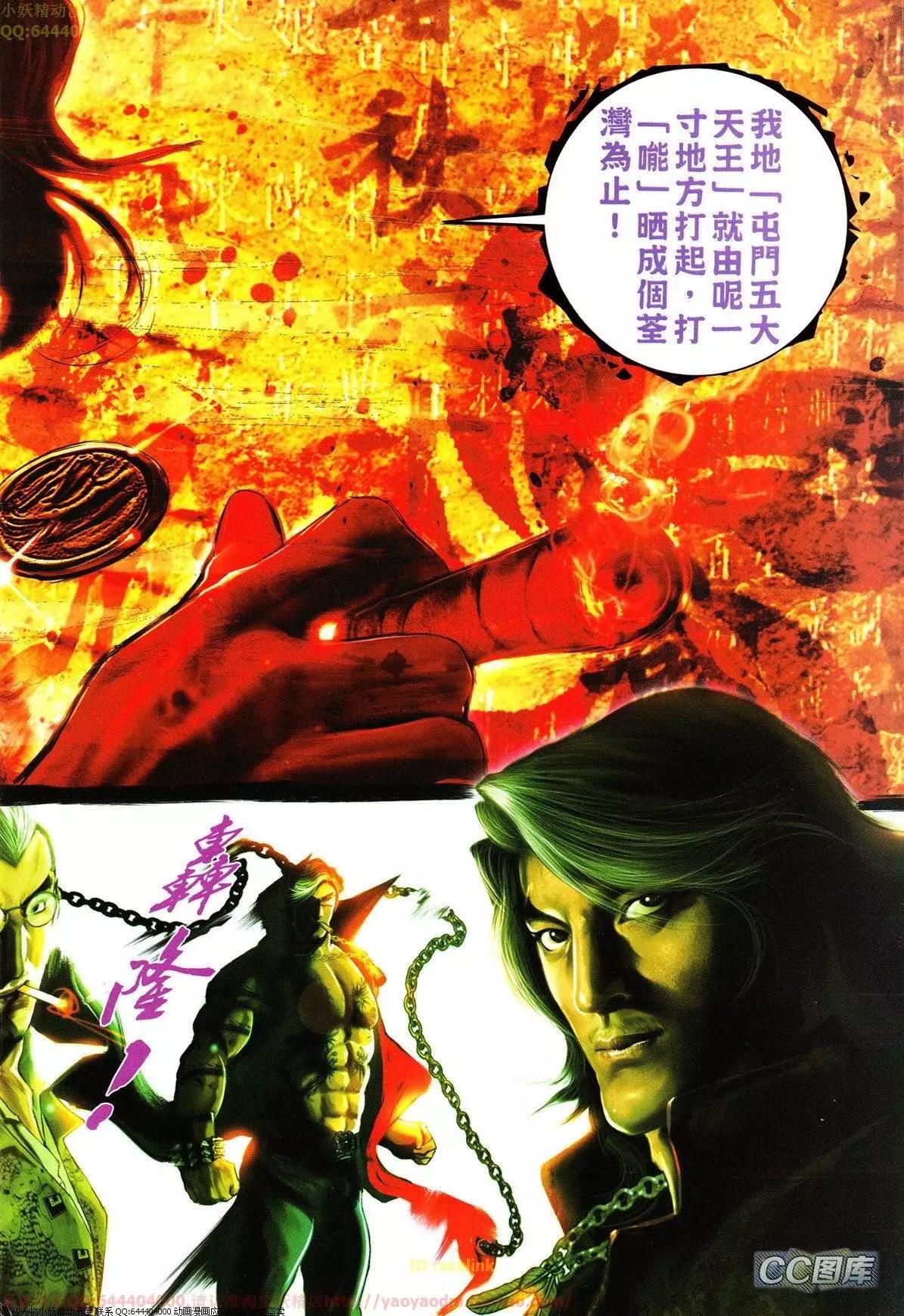 第631回-第624话