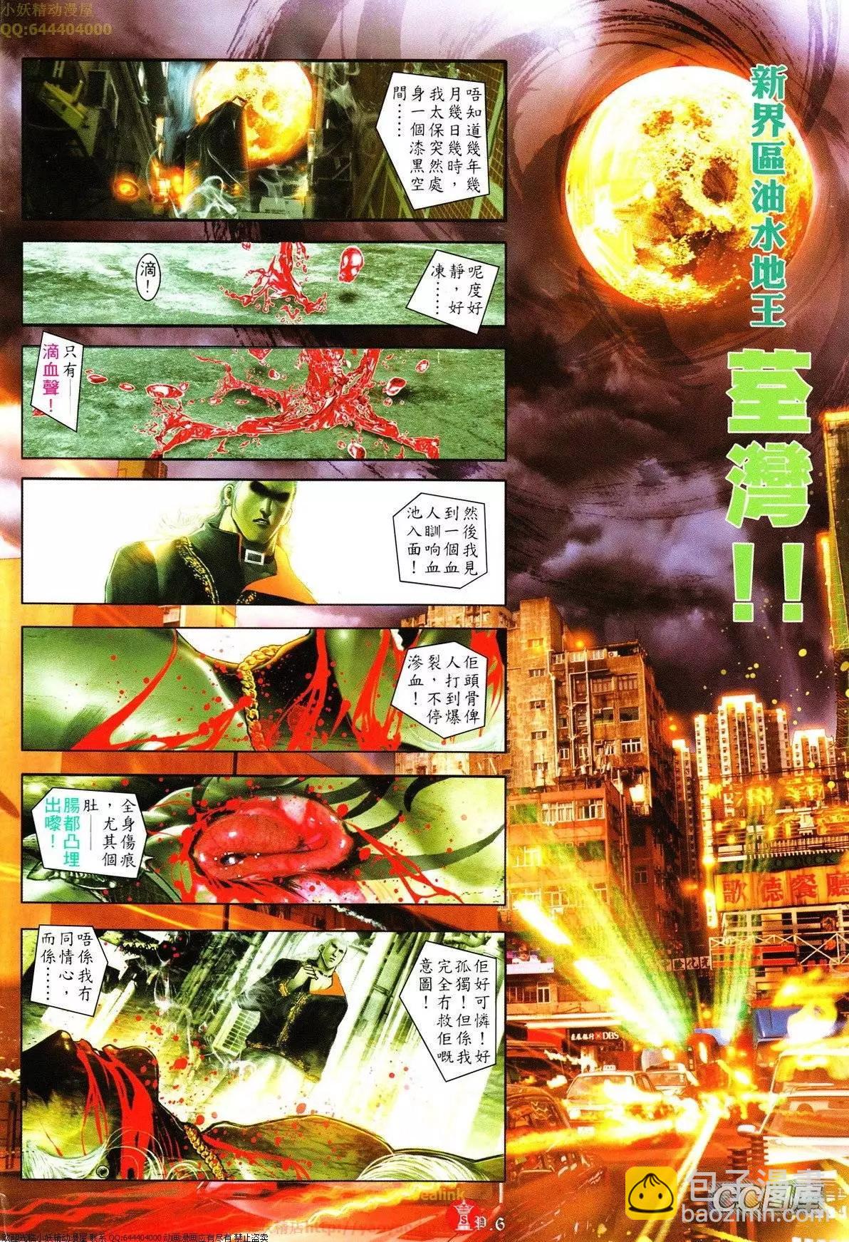 第631回-第624话