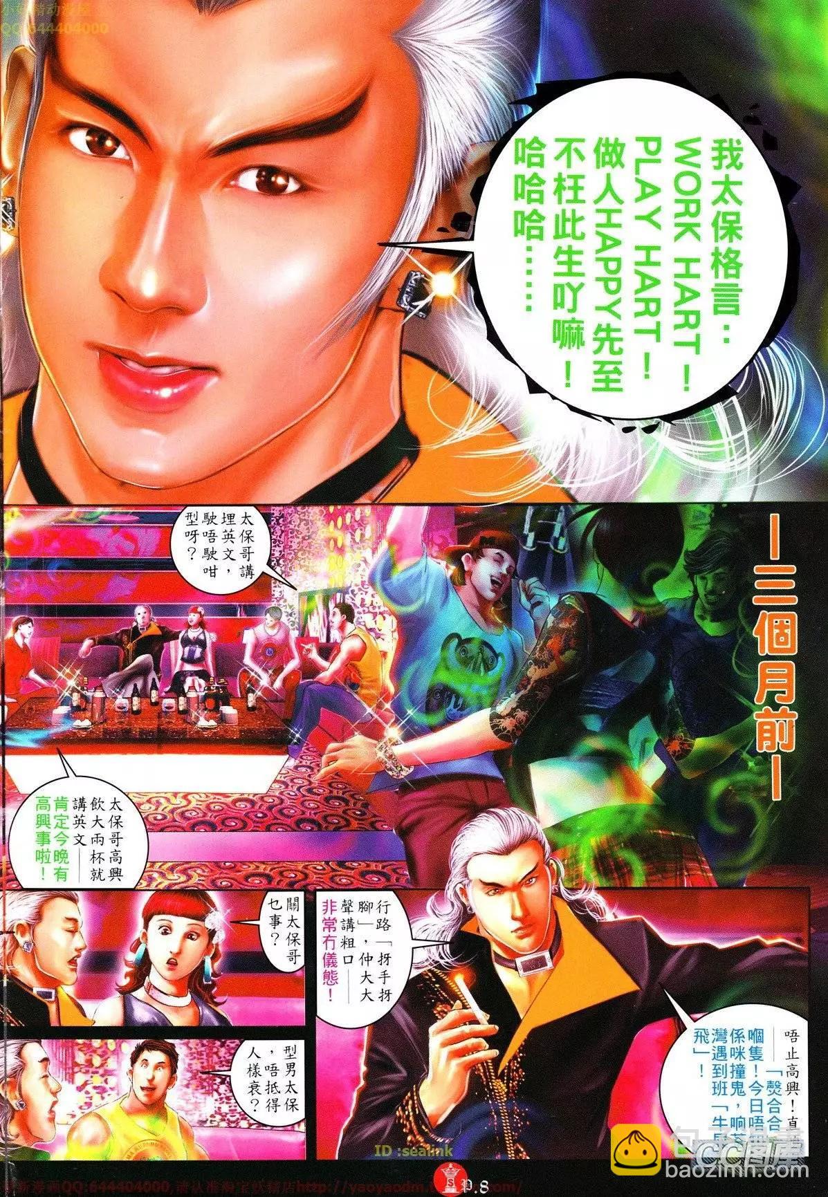 第631回-第624话