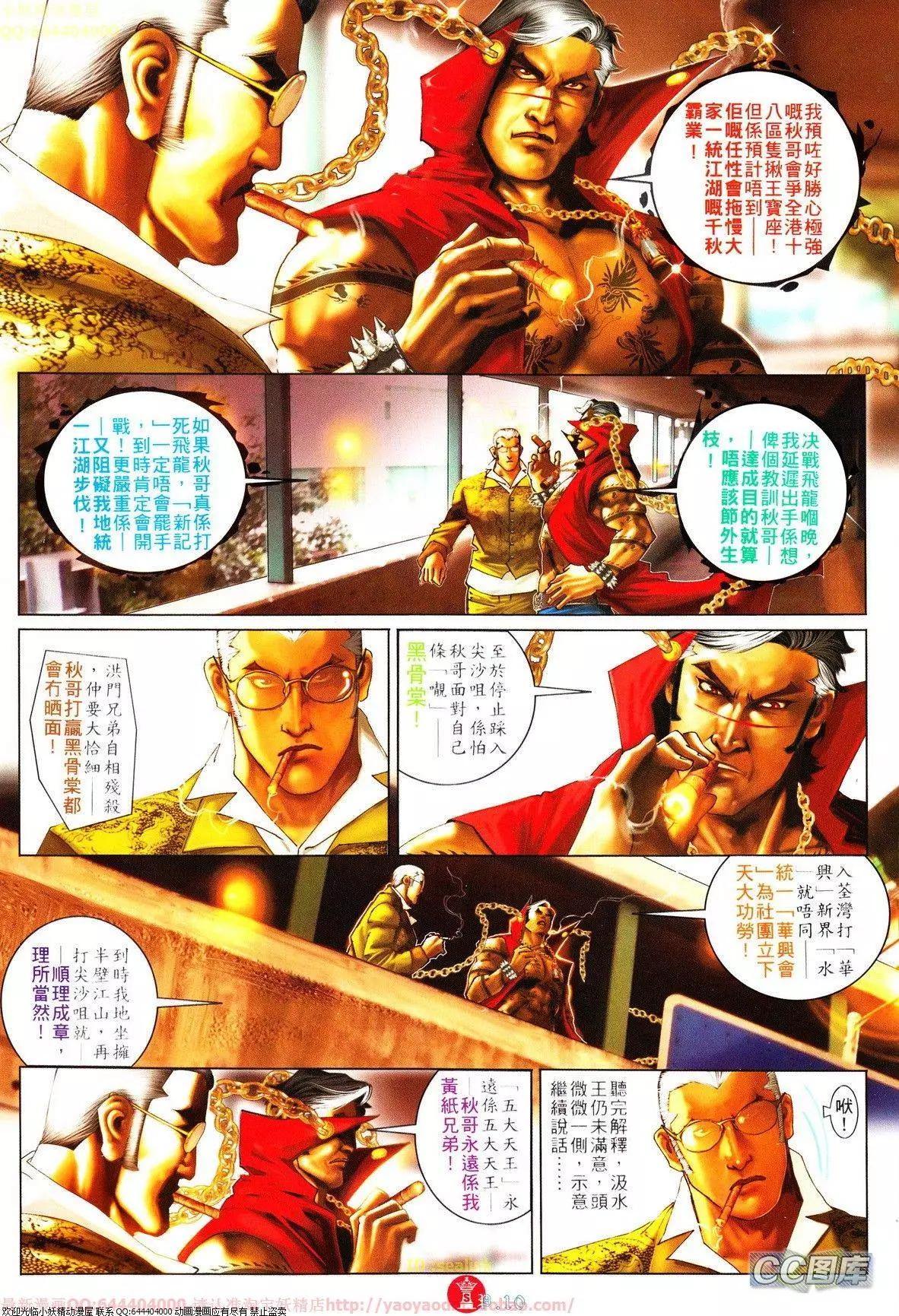 第633回-第626话