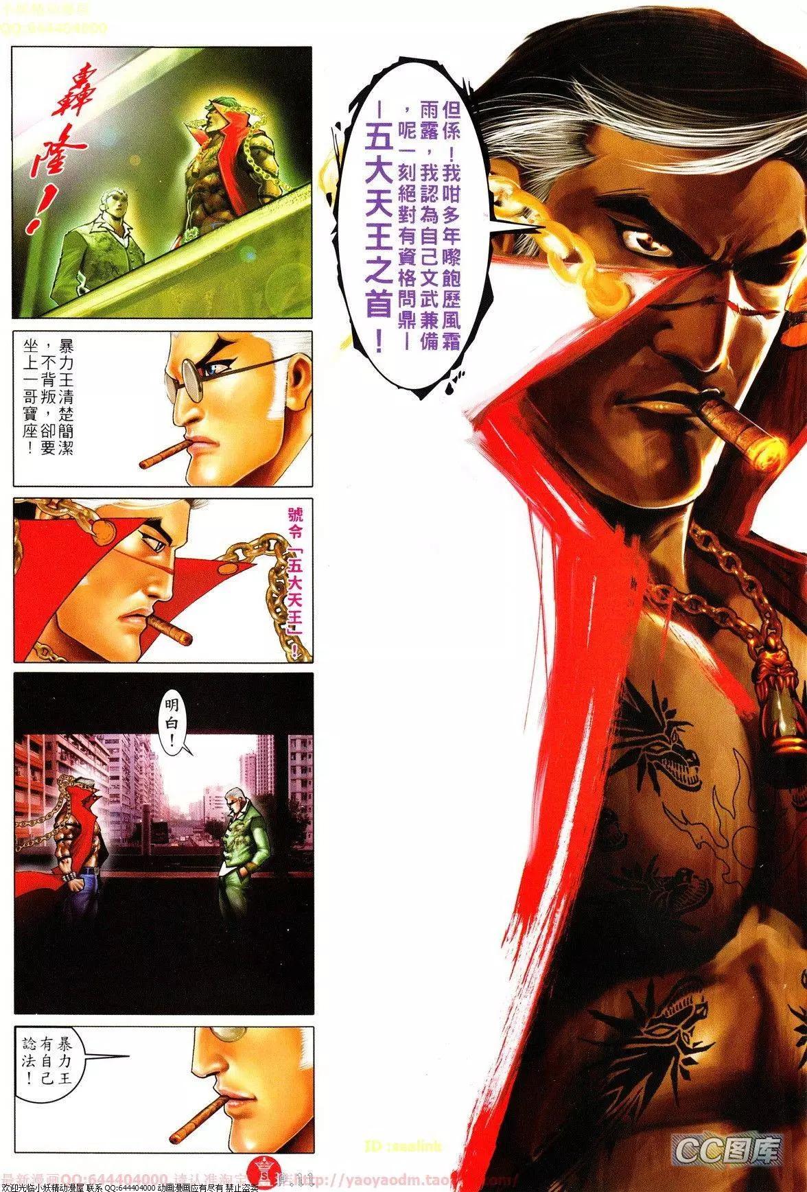 第633回-第626话