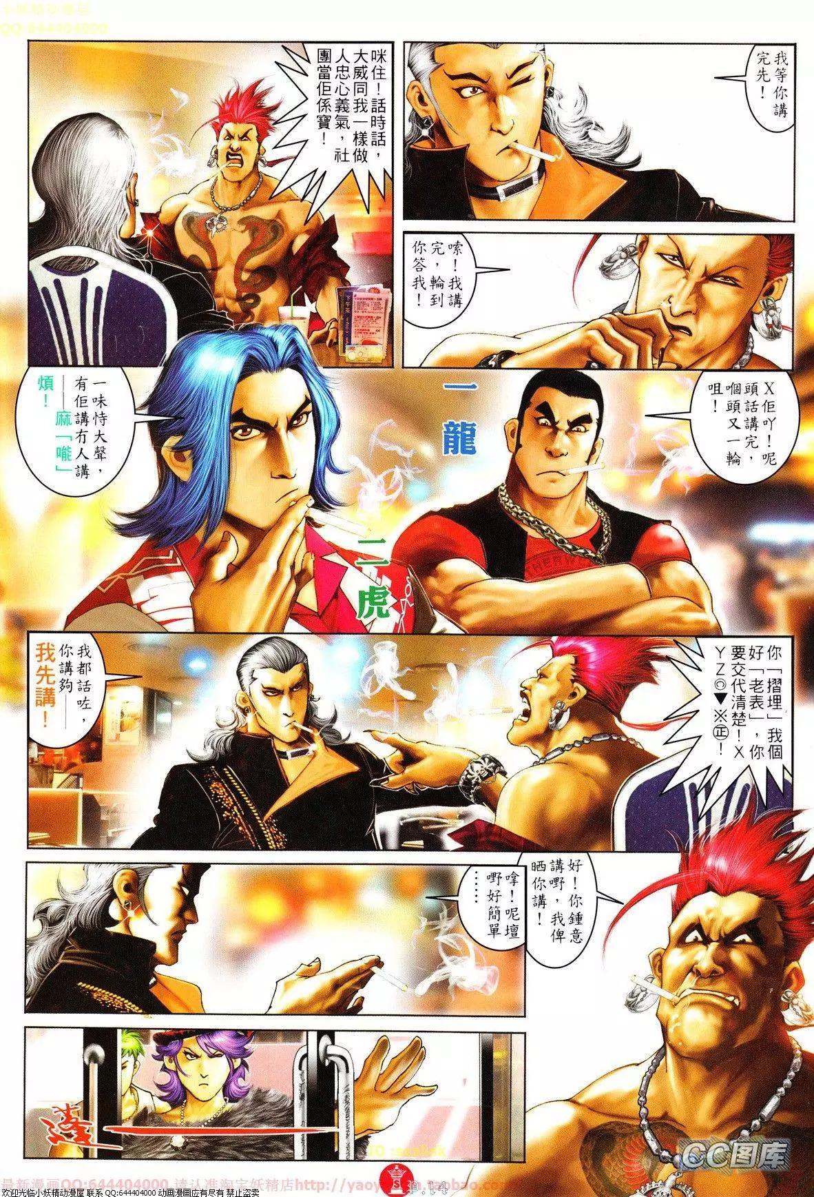 第633回-第626话