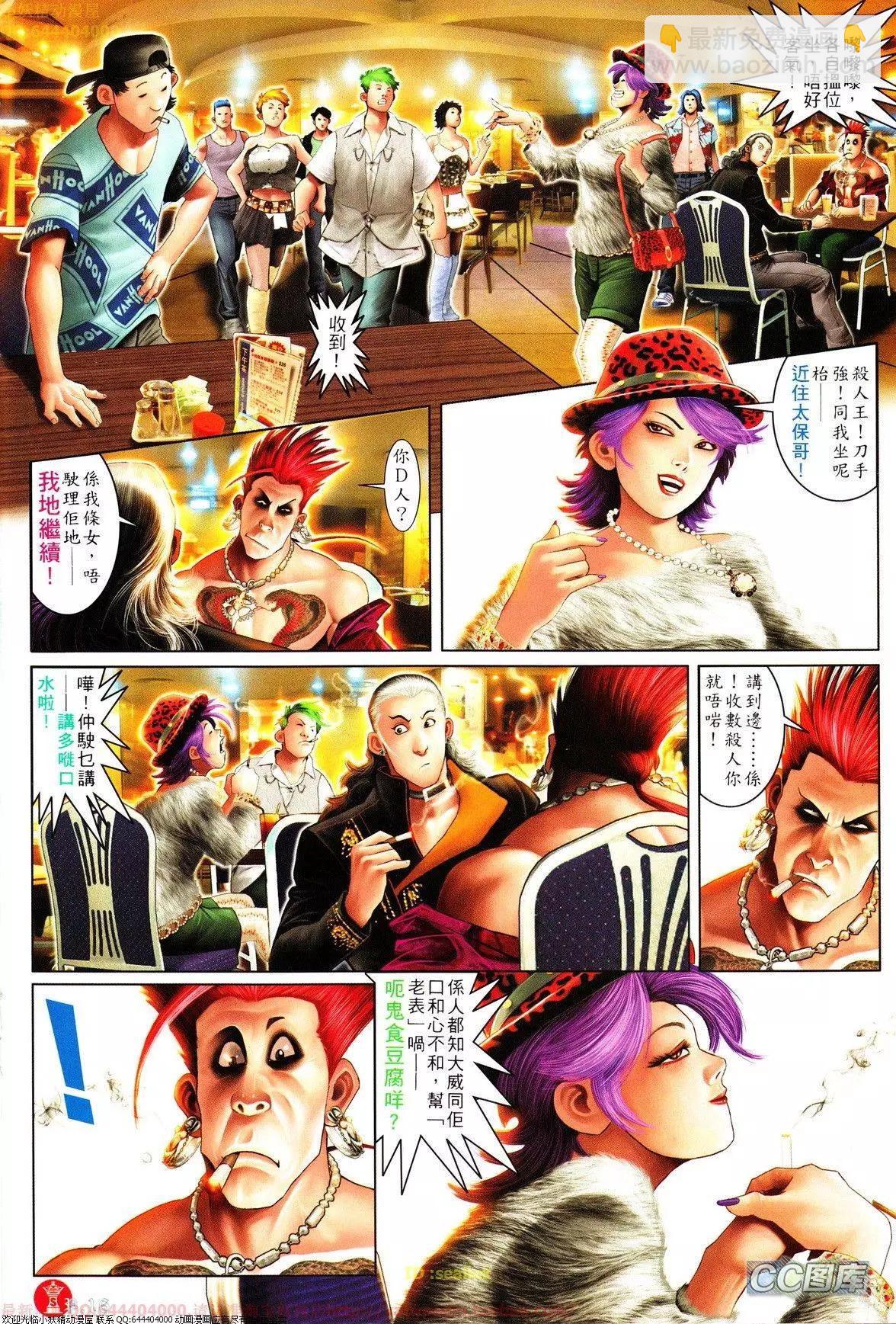 第633回-第626话