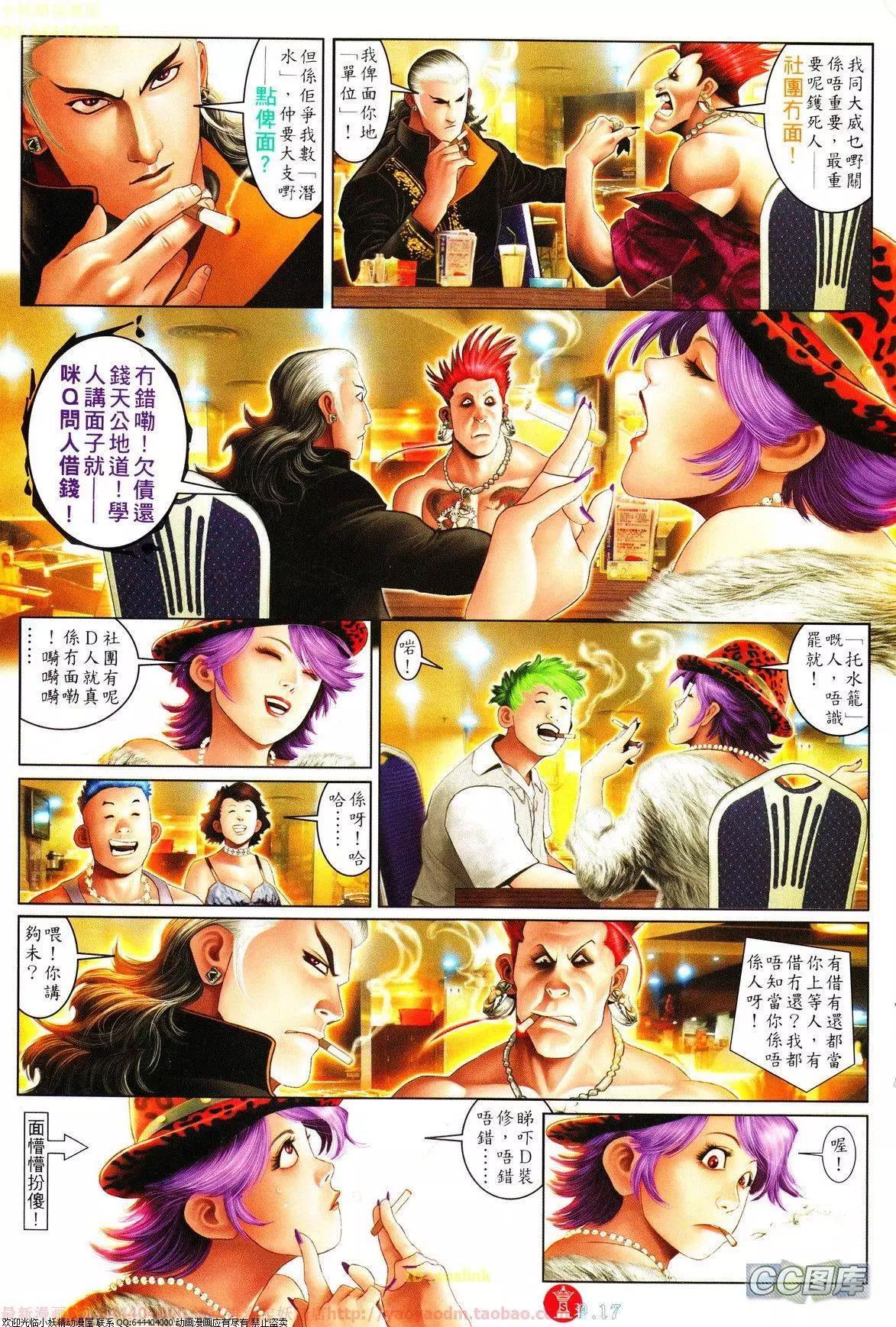 第633回-第626话