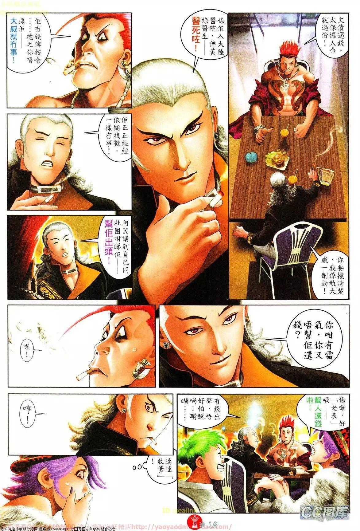 第633回-第626话