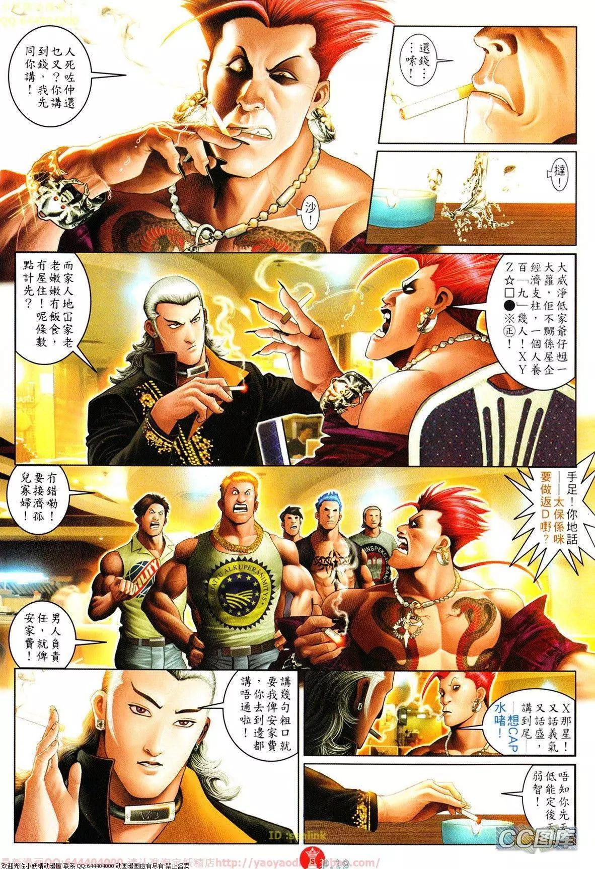 第633回-第626话
