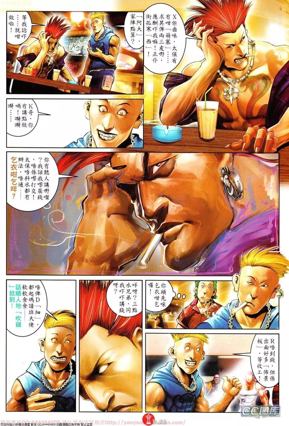 第633回-第626话