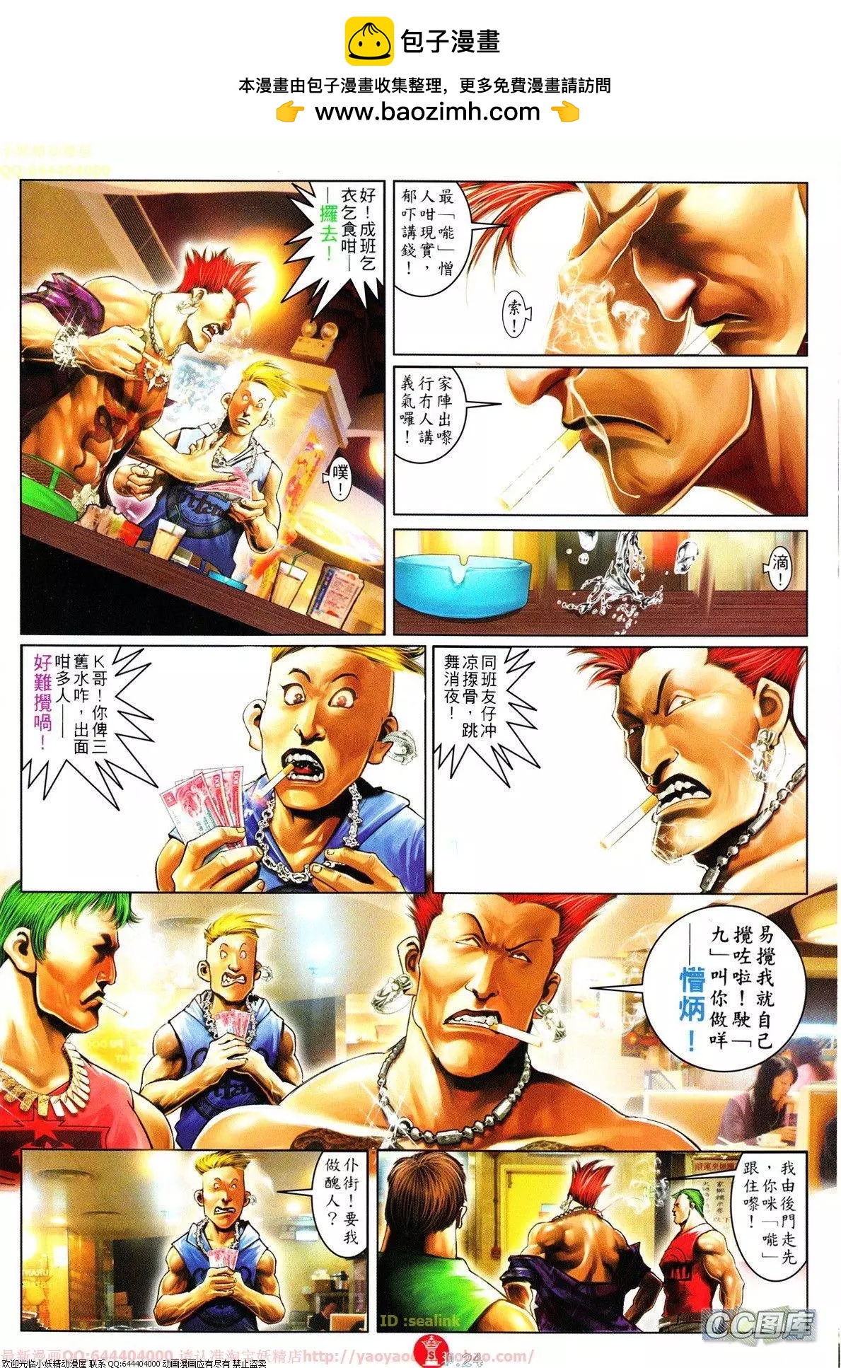 第633回-第626话